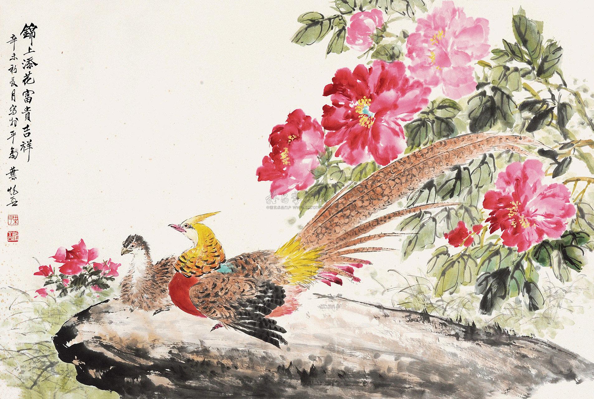 0327锦上添花镜片纸本