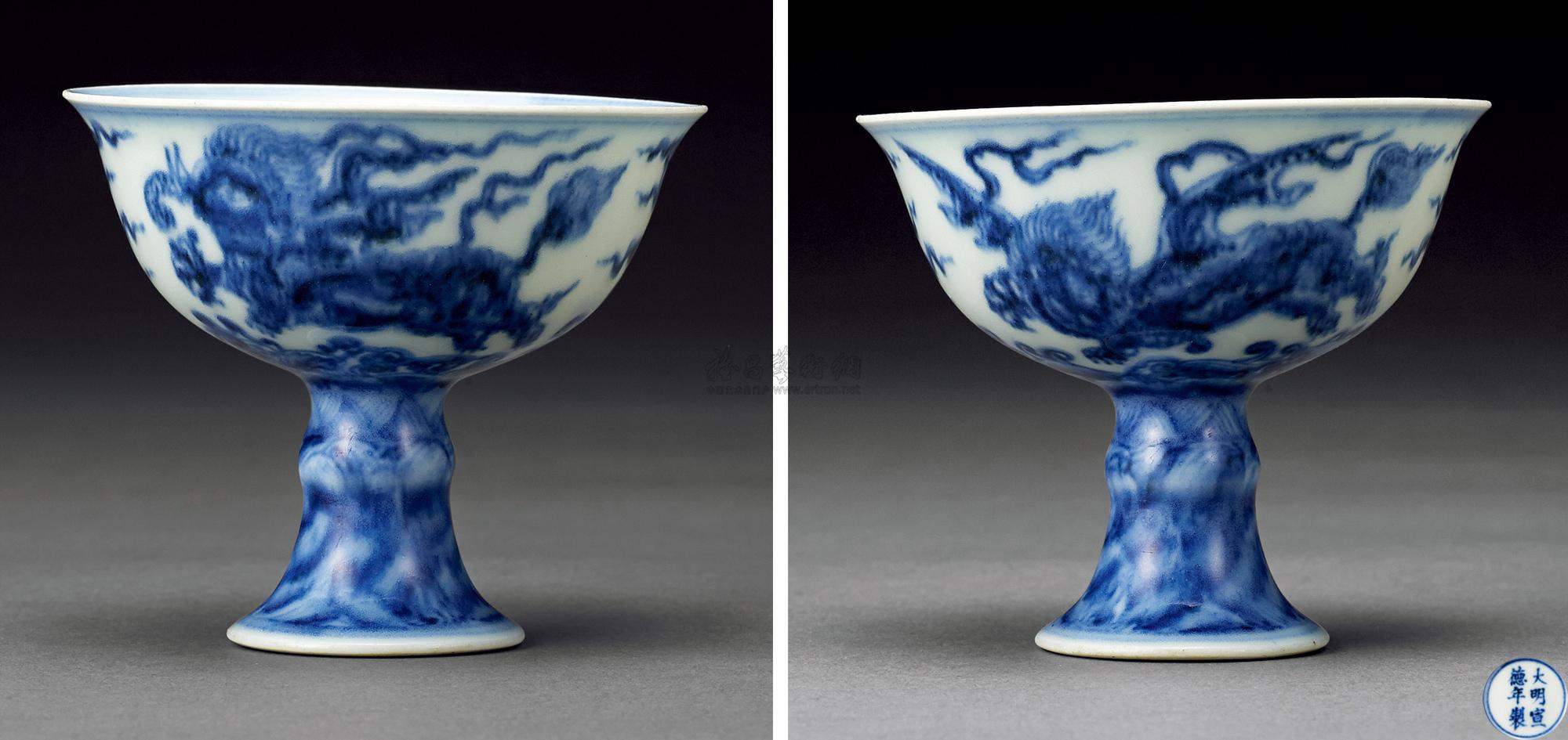 2126 明宣德 青花海兽纹高足杯