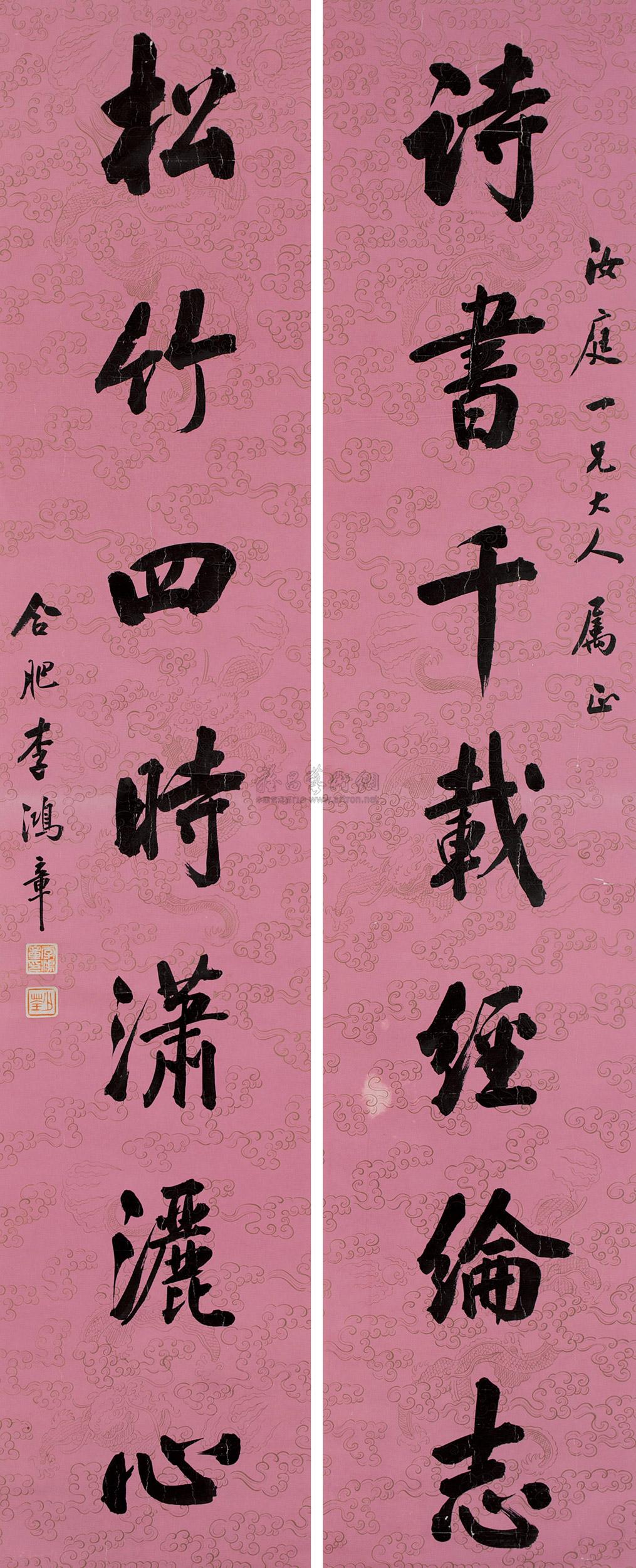 【楷書七言聯 對聯 蠟箋】拍賣品_圖片_價格_鑑賞_書法_雅昌藝術品