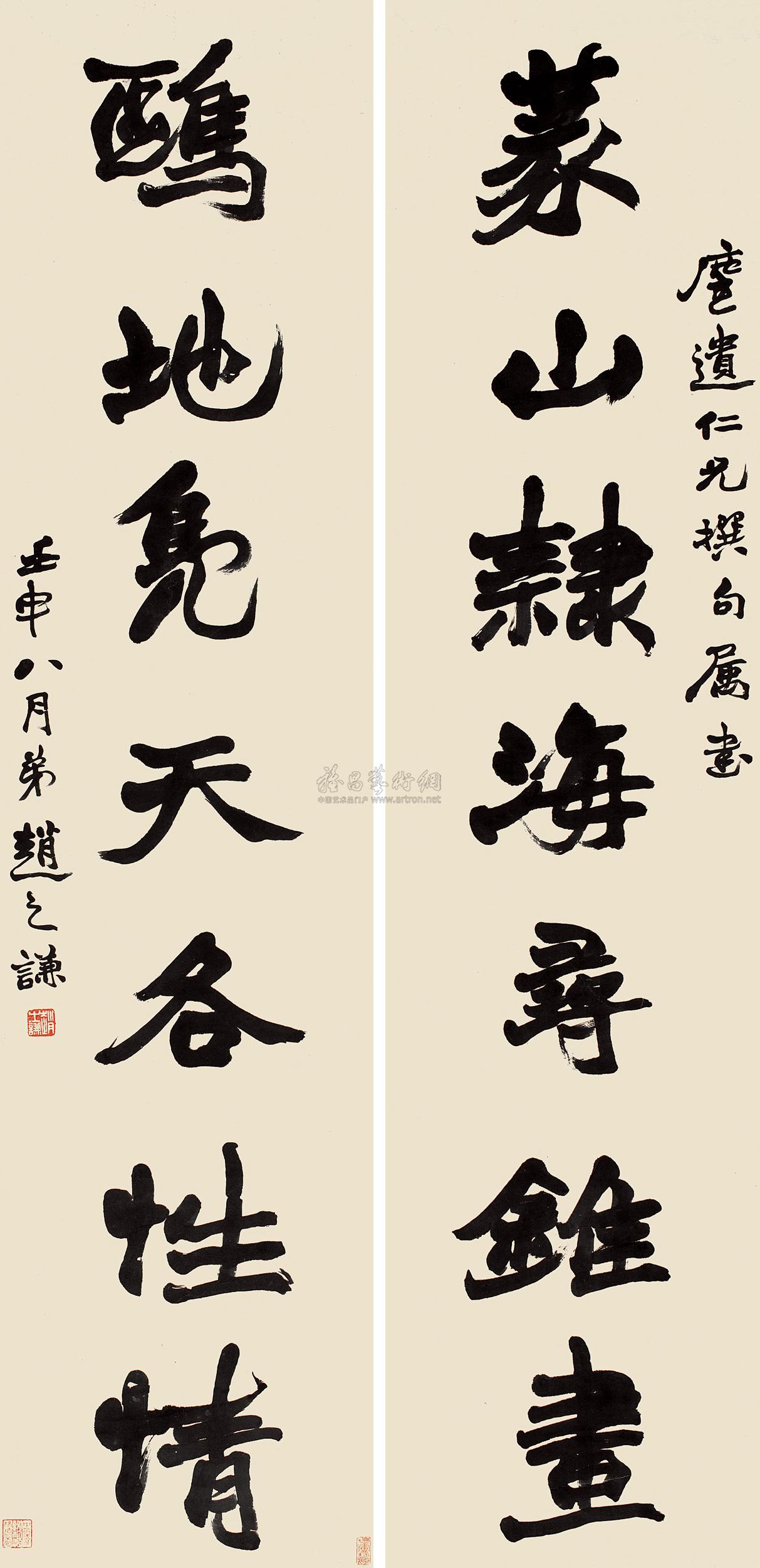 2494 壬申(1872年)作 魏碑七言联 对联 纸本