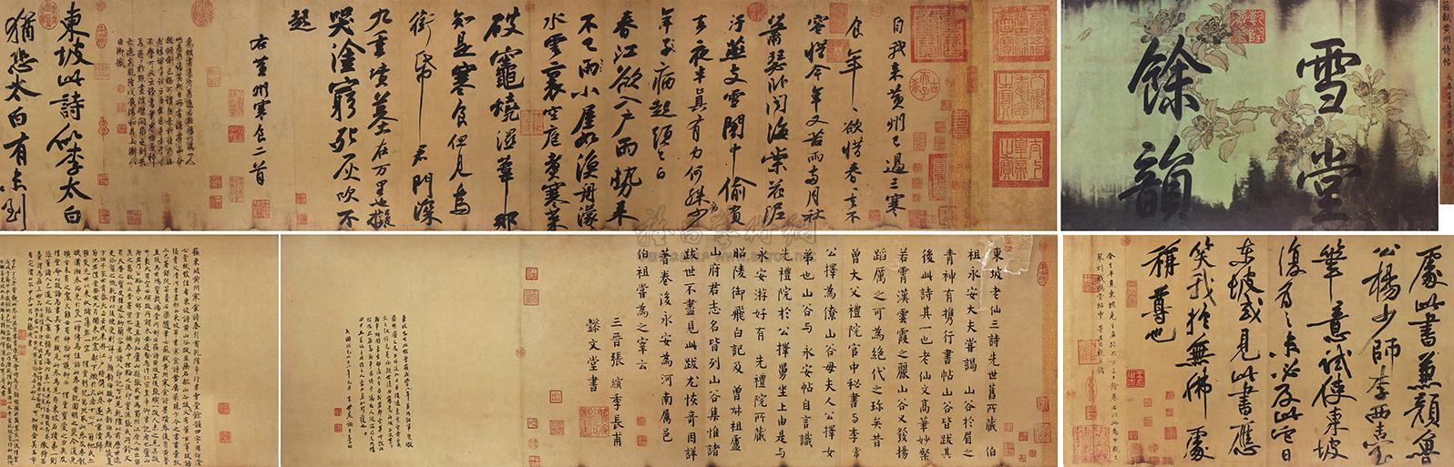 02371979年作苏轼黄州寒食诗手卷