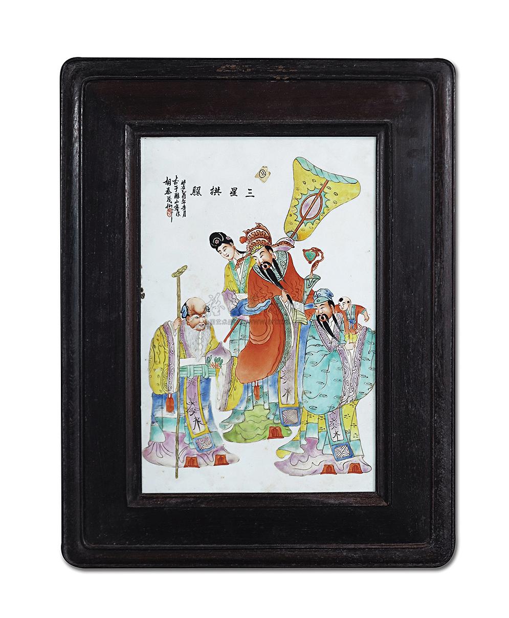 0351硬木镶粉彩三星拱照瓷板镜架