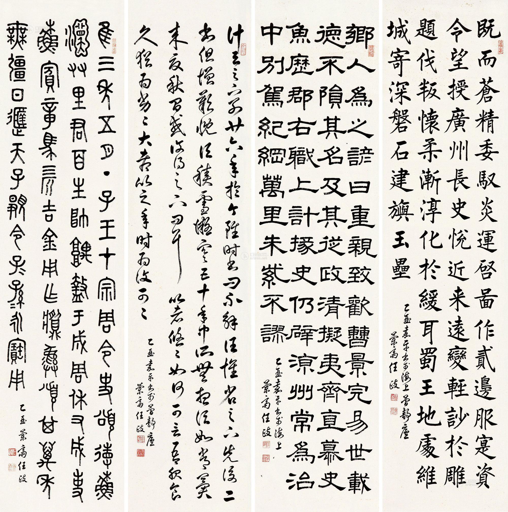 中国书法四种字体图片