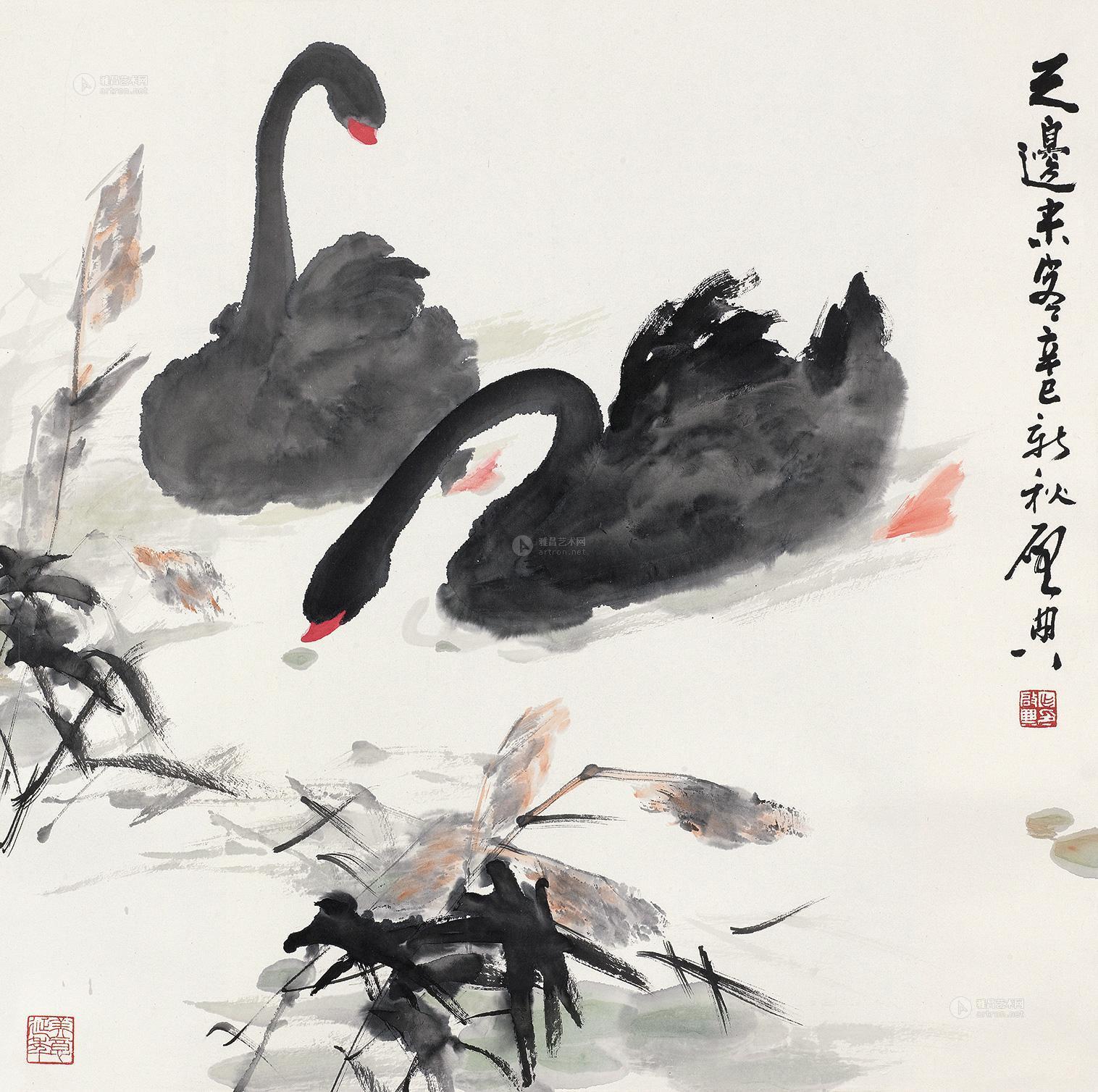 0663 2001年作 天鹅 镜心 设色纸本