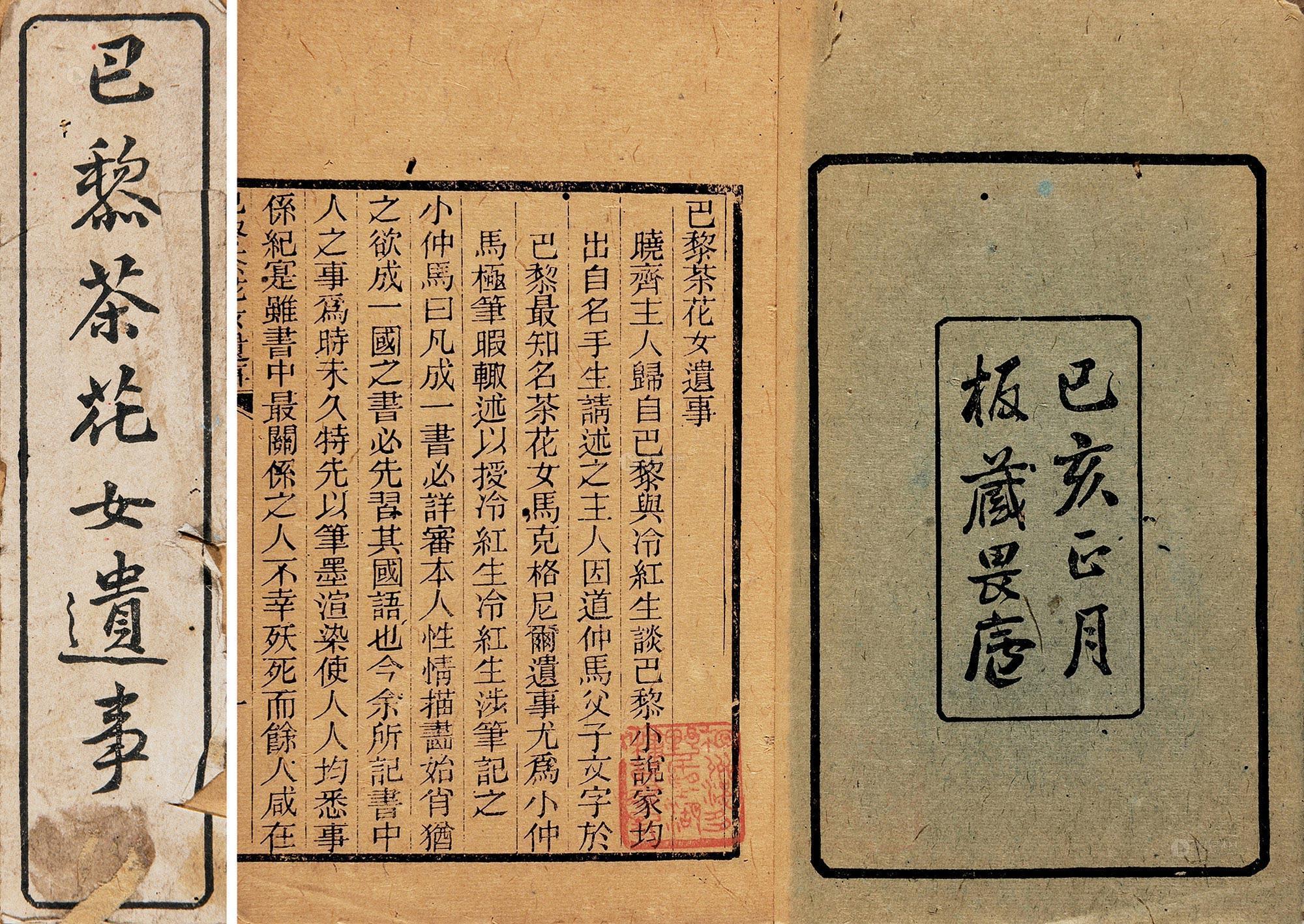 遗事简介  林舒是怎样翻译《茶花女》的答:林纾(原名群玉,秉辉,字琴南