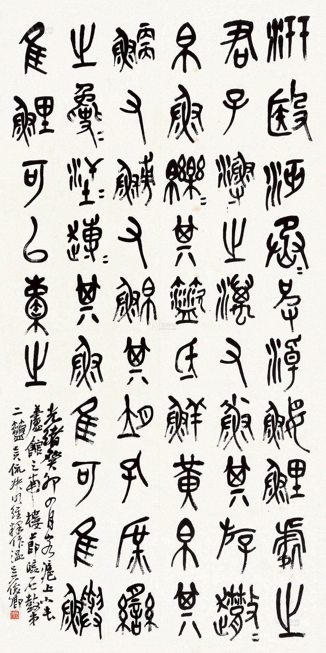 05911903年作石鼓文立轴纸本