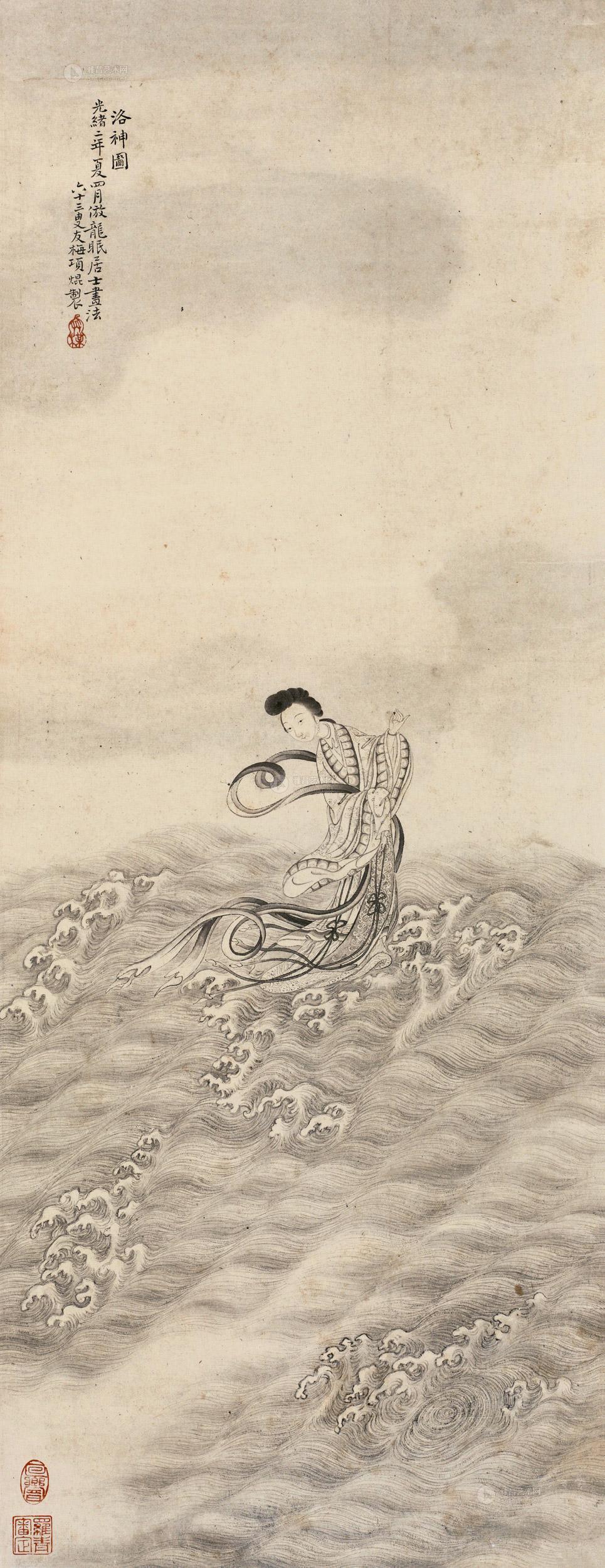 【1876年作 洛神图 立轴 设色纸本】拍卖品_图片_价格_鉴赏_绘画_雅昌