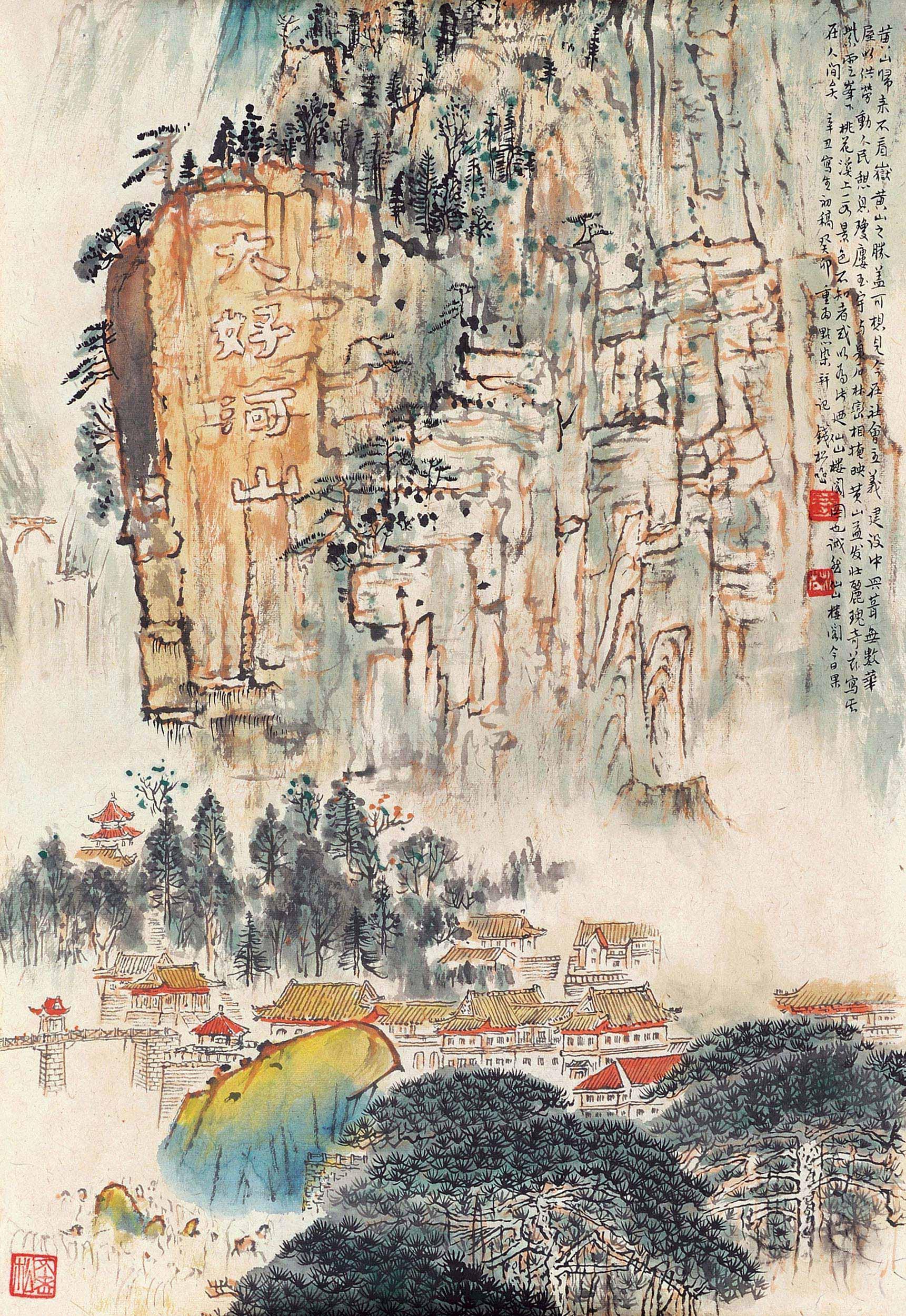 0154大好河山一件单片纸本