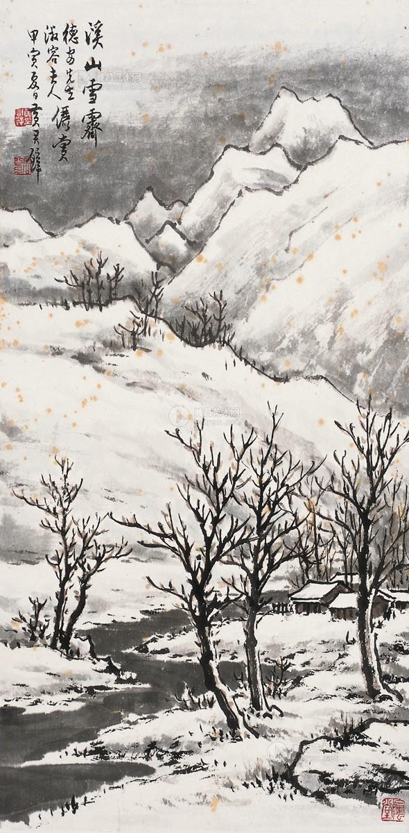 27491974年作溪山雪霁图镜片设色纸本
