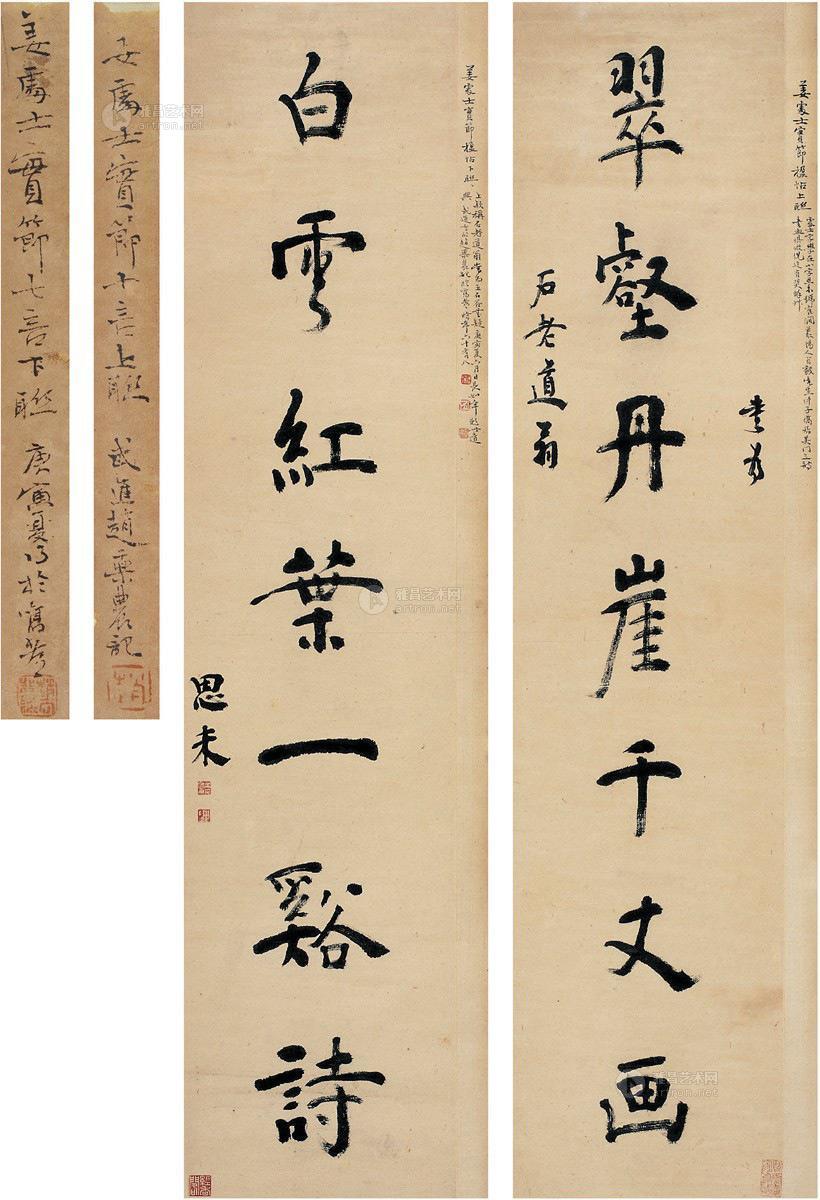 3002行书七言联对联纸本
