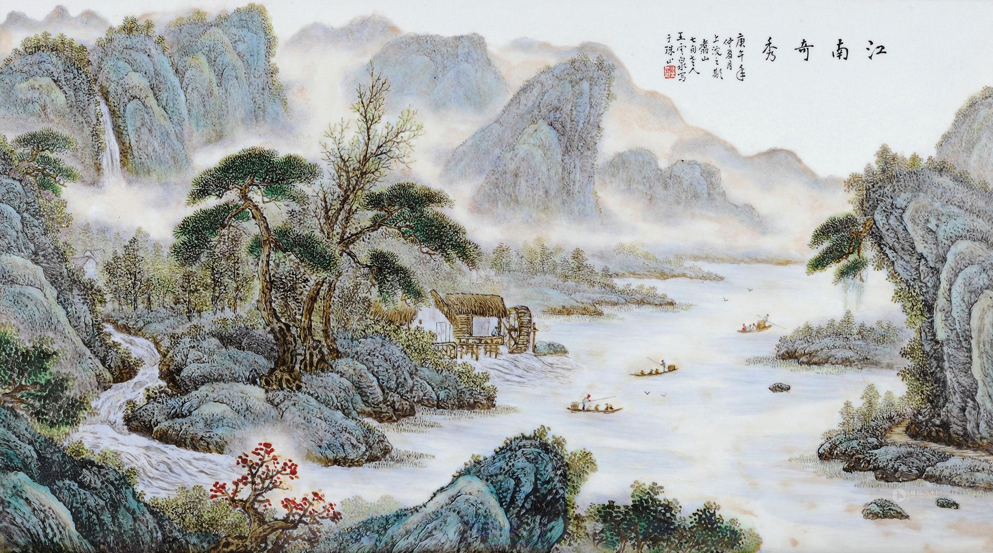 0367王云泉粉彩江南奇秀瓷板挂屏一张
