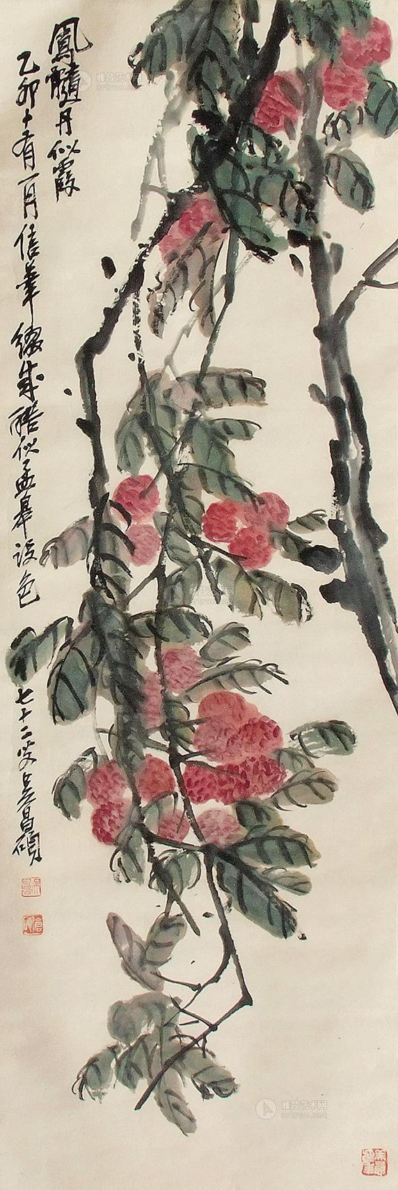 0474荔枝立轴设色纸本