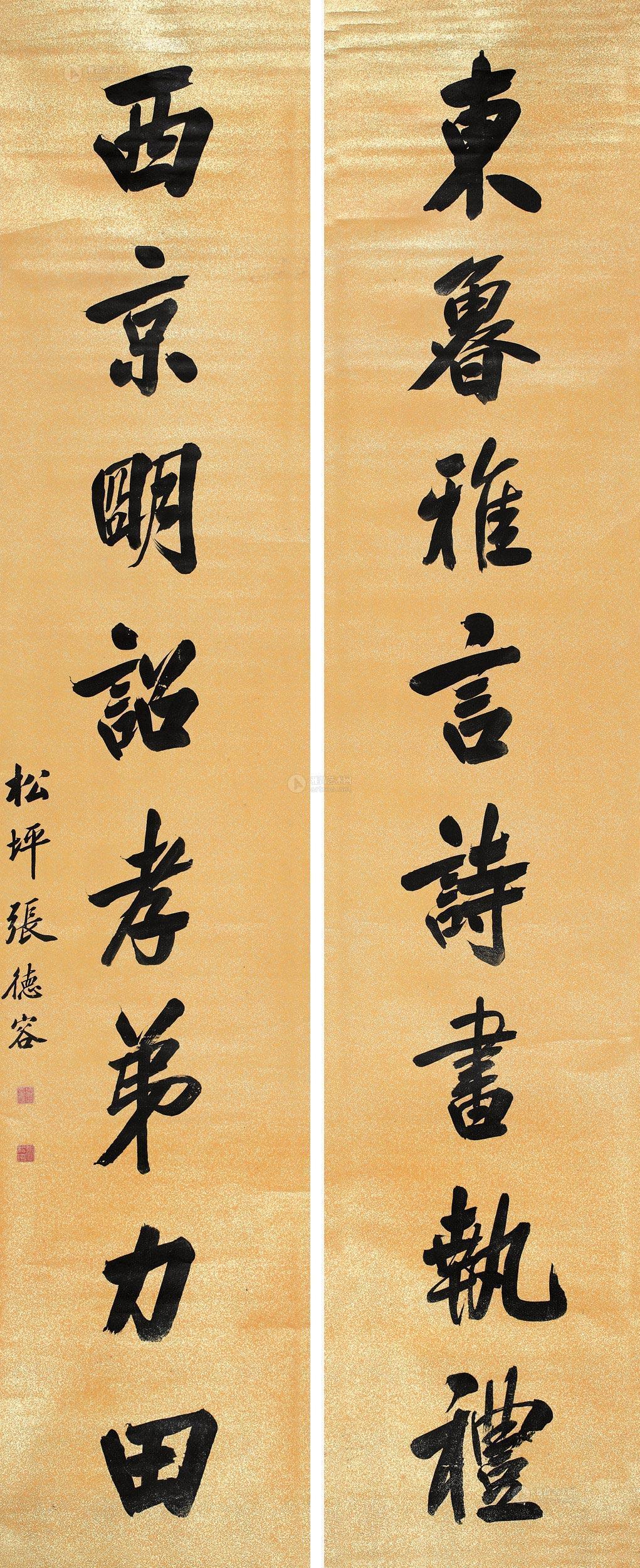 【書法對聯 立軸 紙本】拍賣品_圖片_價格_鑑賞_書法_雅昌藝術品拍賣