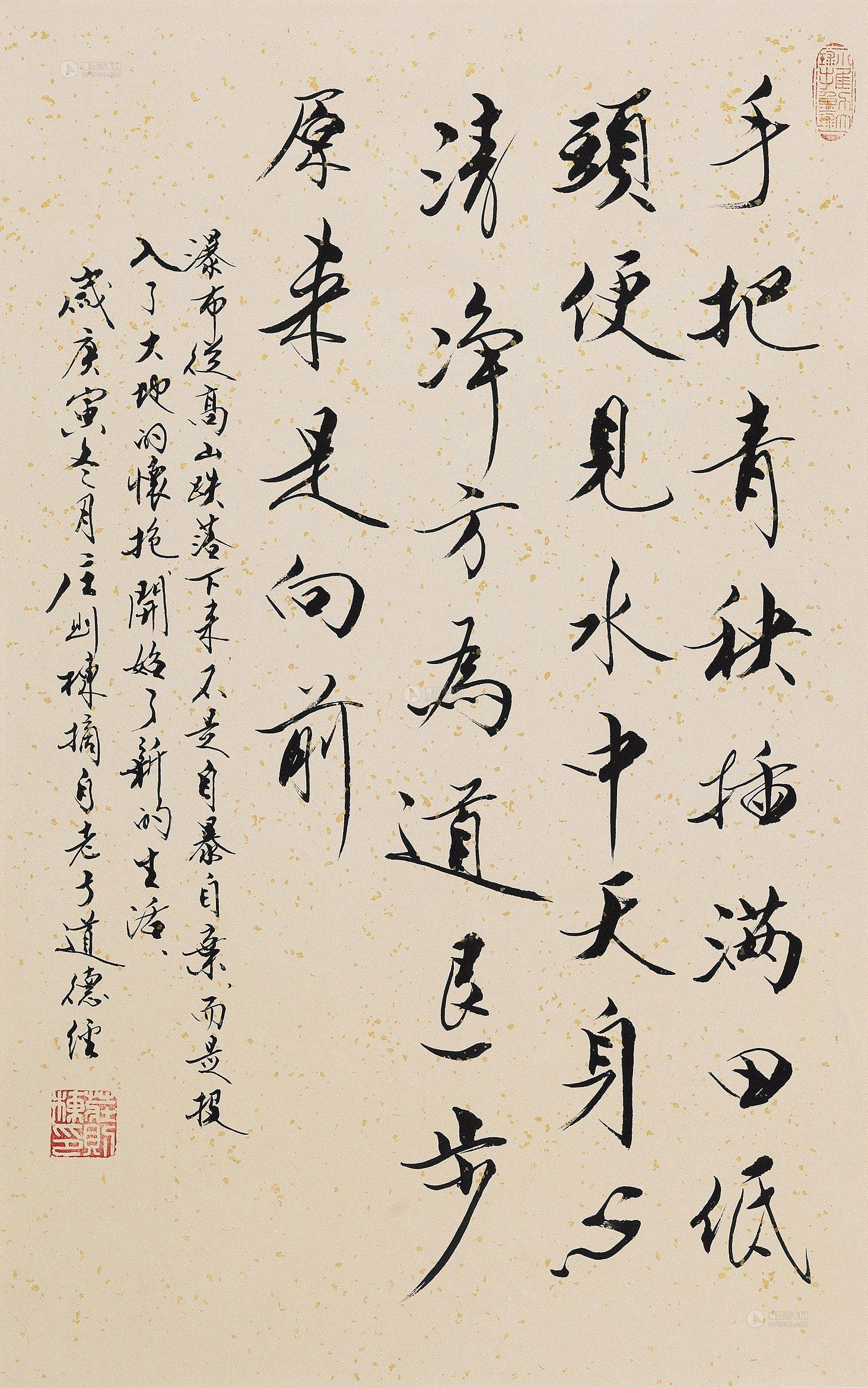 1218 2010年作 行书"手把青秧插满田" 镜心 水墨纸本