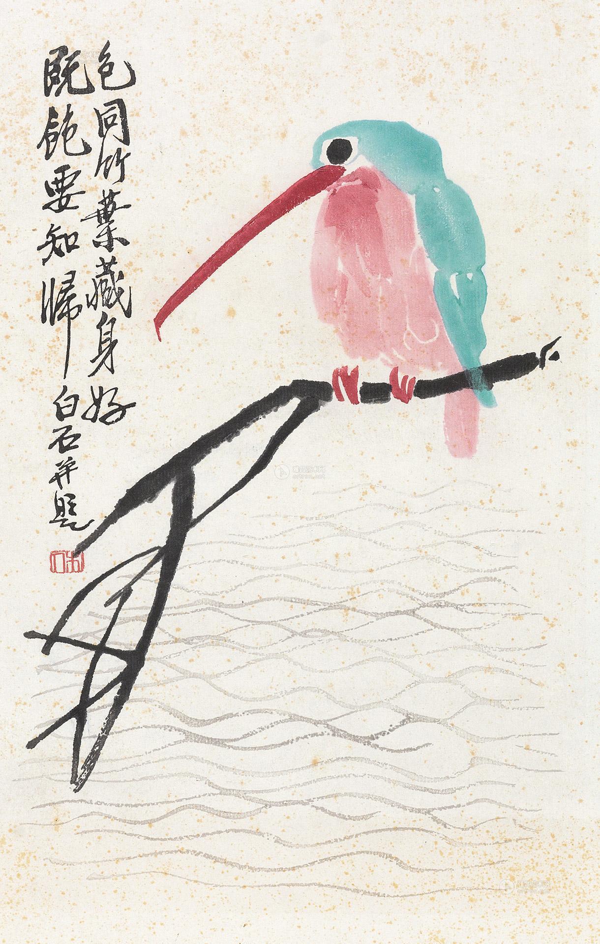 1591 齐白石木版水印 池塘翠鸟 设色纸本