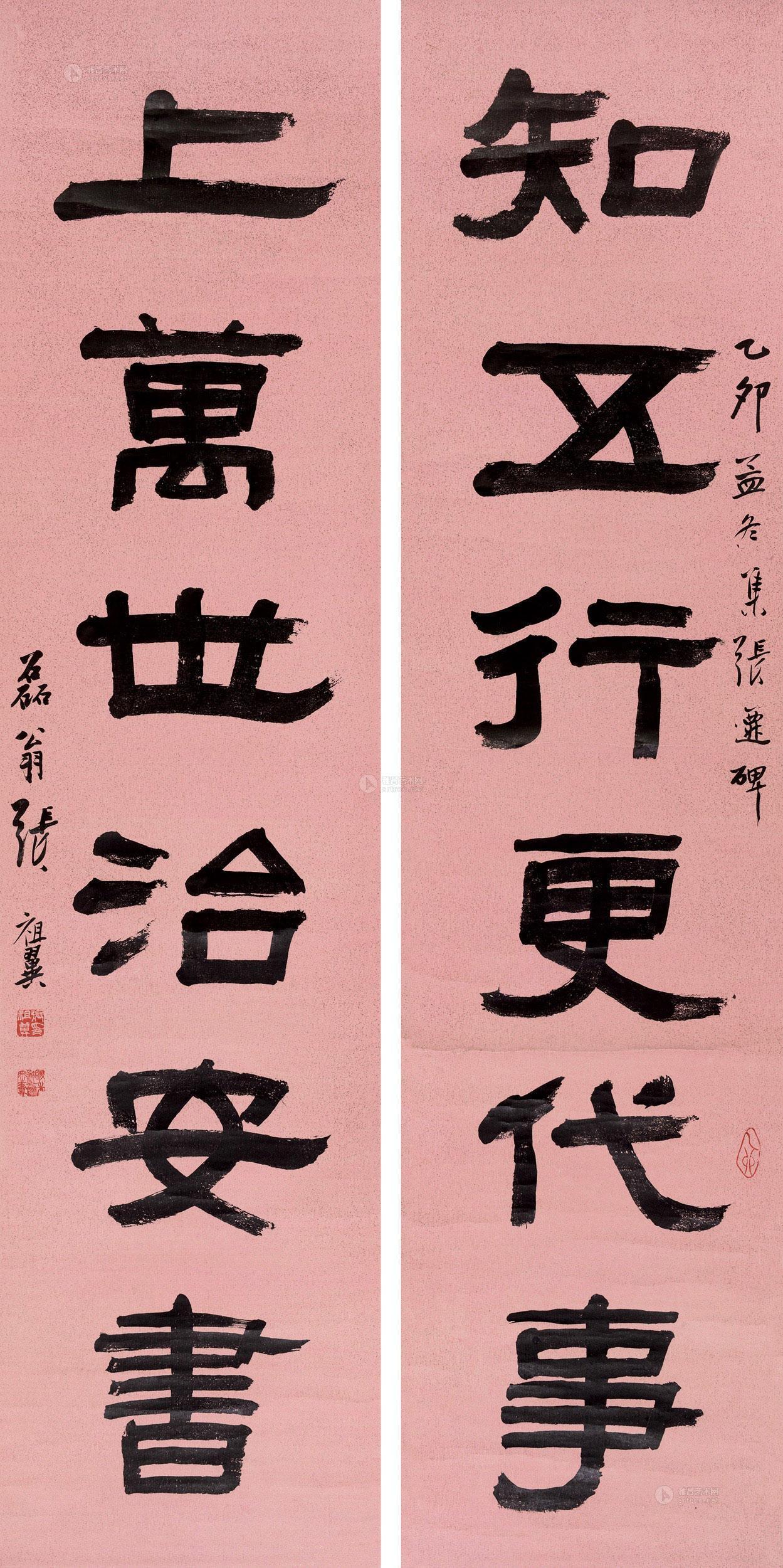 【乙卯(1915年)作 隶书六言联 对联 纸本】拍卖品_图片_价格_鉴赏_书法_雅昌艺术品拍卖网
