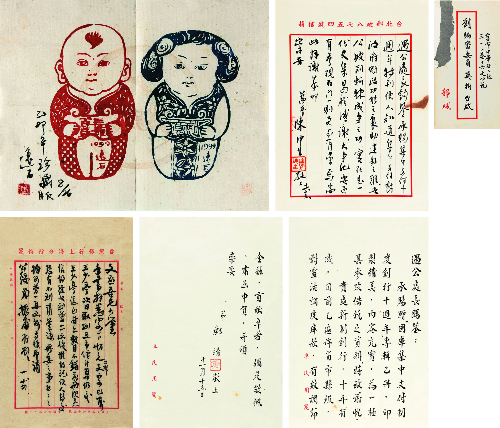 4117辜振甫陈坤生邝靖手书三开