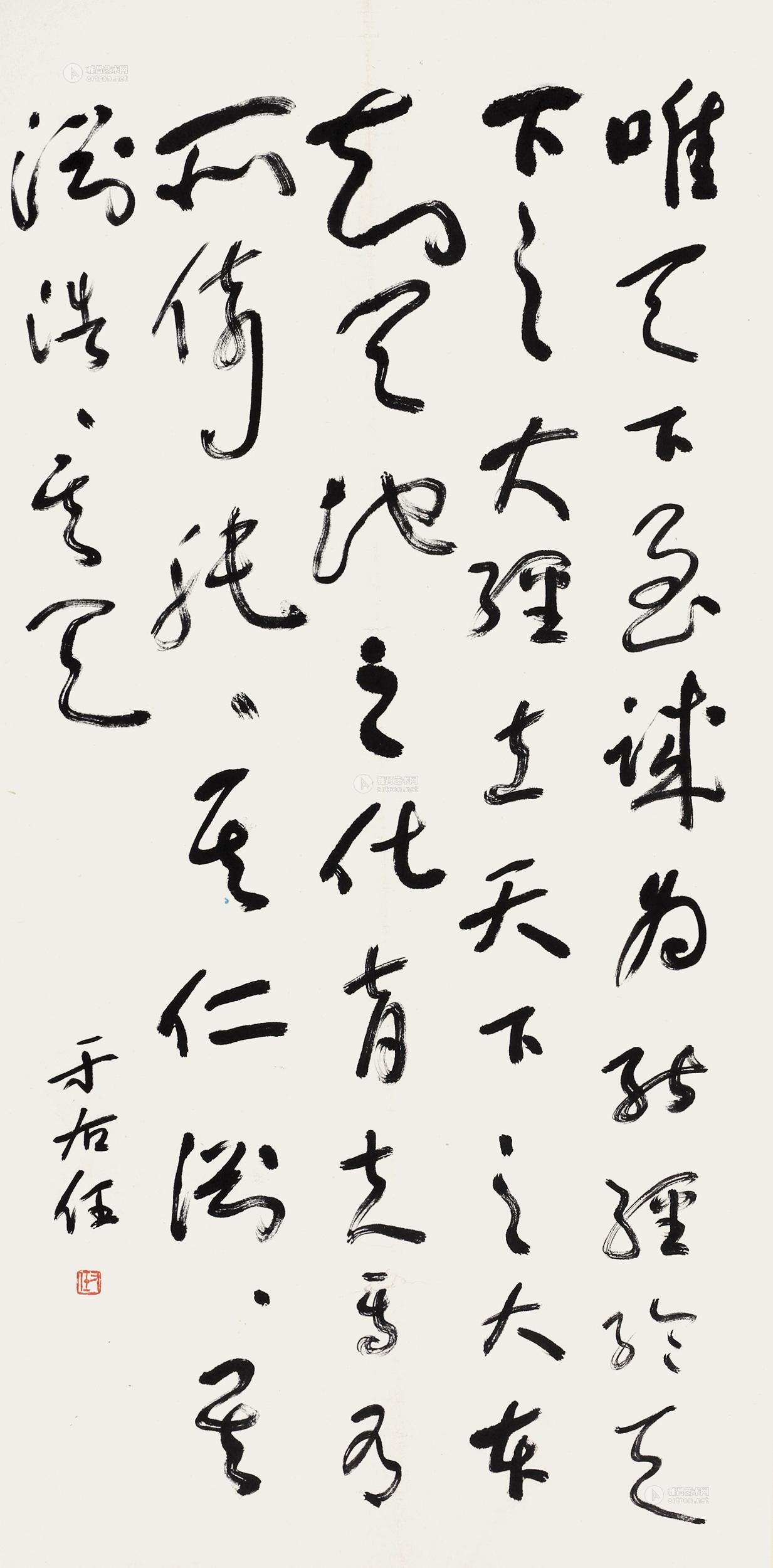 【草书"中庸" 镜心 水墨纸本】拍卖品_图片_价格_鉴赏_书法_雅昌艺术