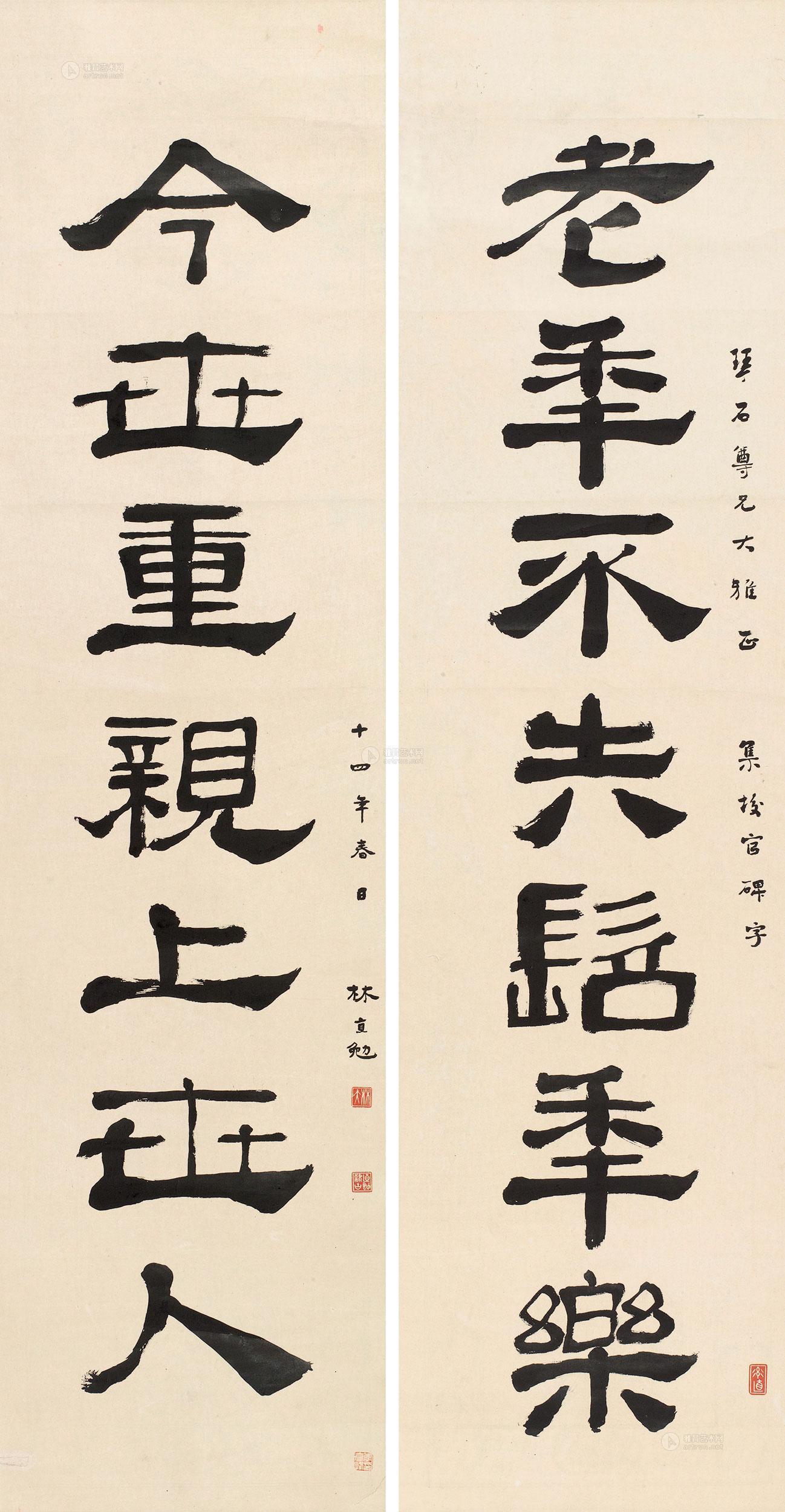 【隸書七言聯 對聯 水墨粉箋】拍賣品_圖片_價格_鑑賞_書法_雅昌藝術