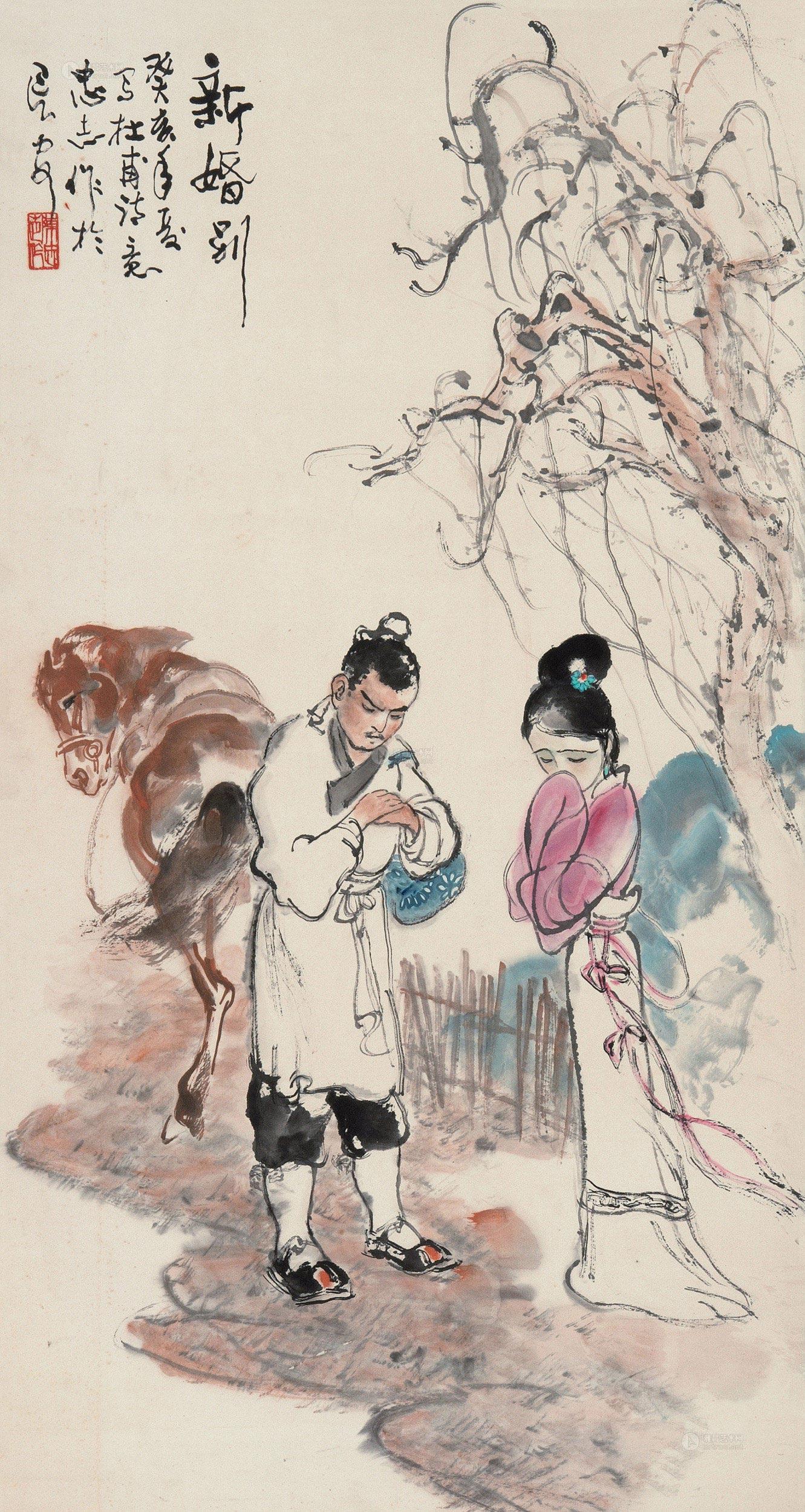 【新婚别 镜心 设色纸本】拍卖品_图片_价格_鉴赏_绘画_雅昌艺术品