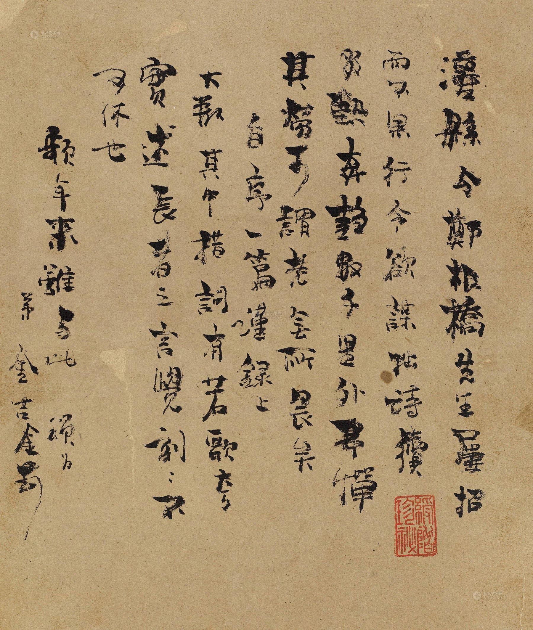 【金农 复郑板桥先生信札】拍卖品_图片_价格_鉴赏