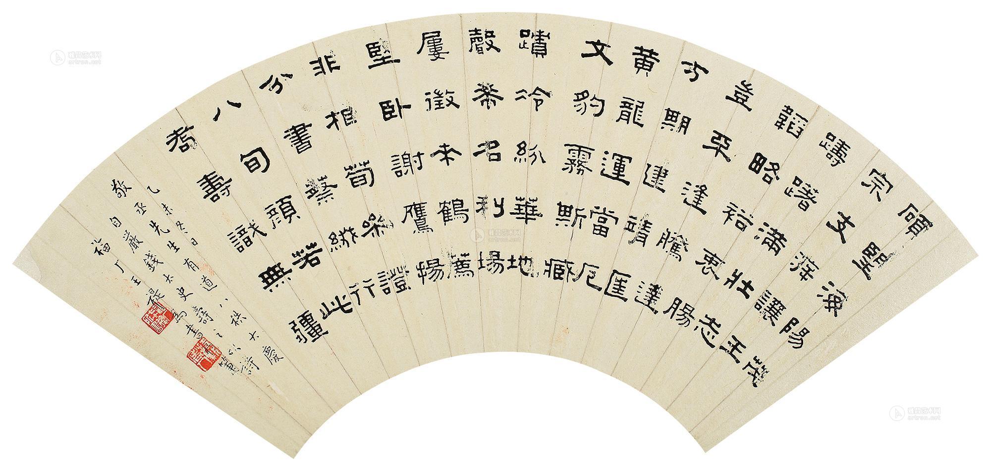 【书法 扇面 水墨纸本】拍卖品_图片_价格_鉴赏_书法_雅昌艺术品拍卖网