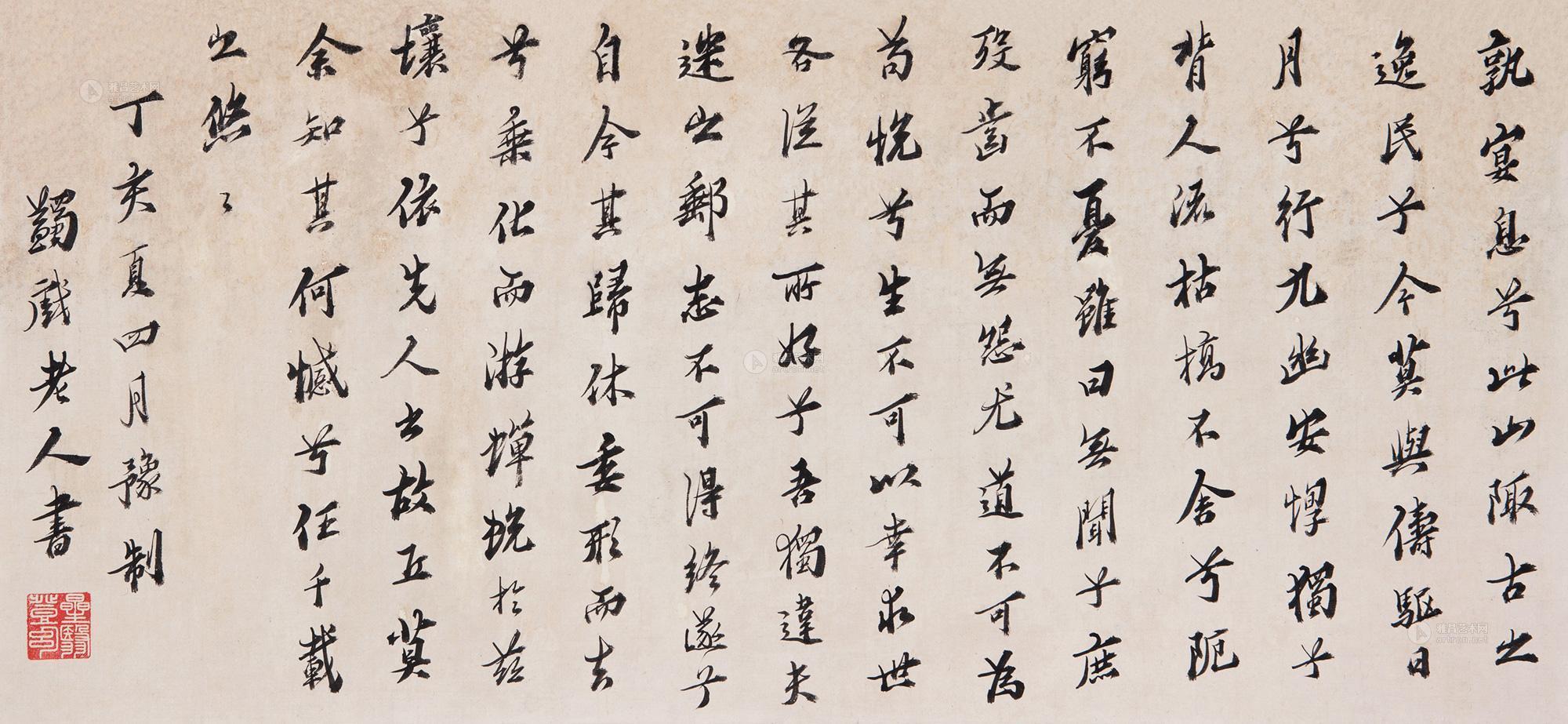 【1947年作 行书离骚句 镜片 水墨纸本】拍卖品_图片_价格_鉴赏_书法_