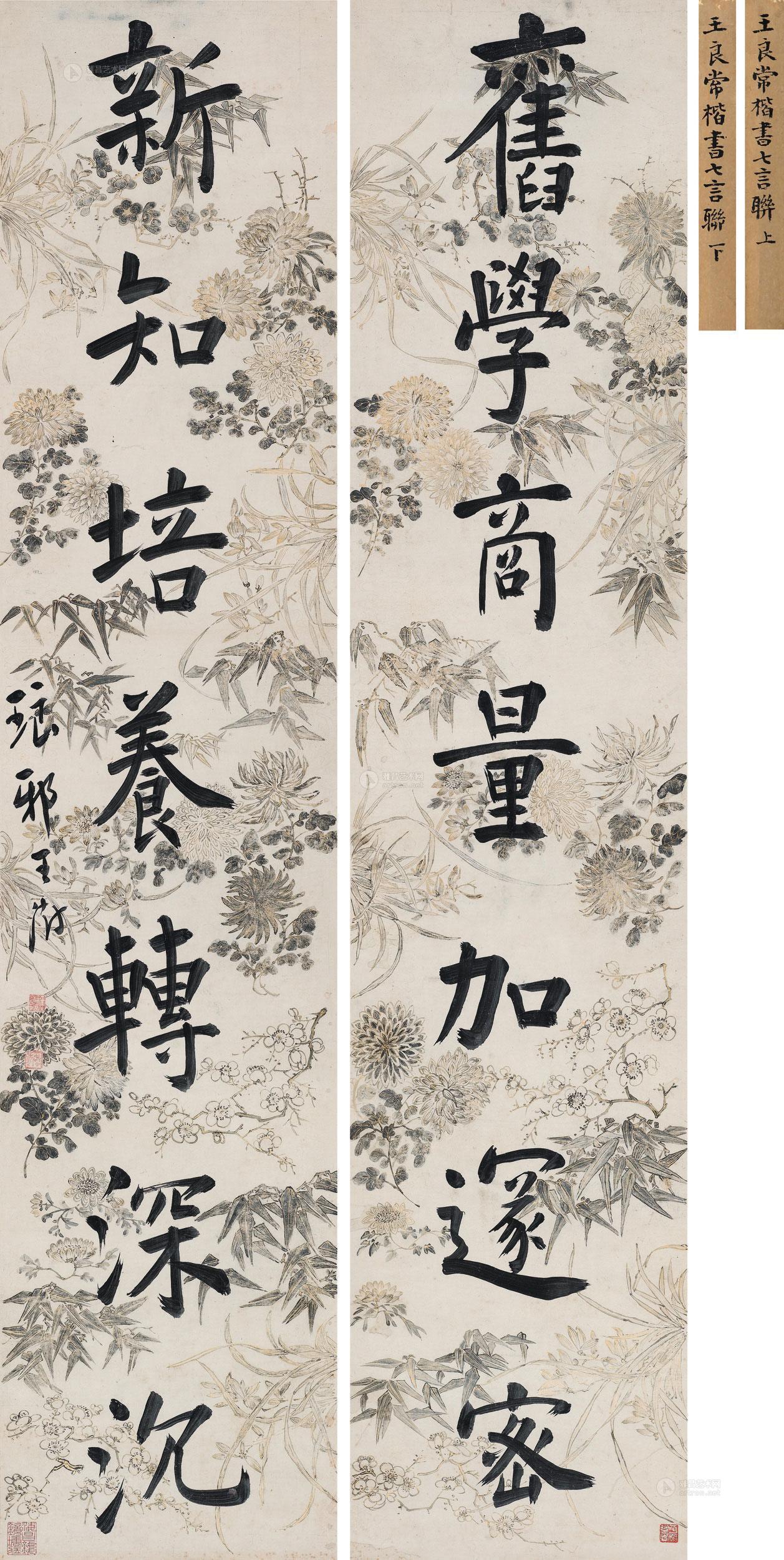 【楷书七言对联 立轴 水墨勾金花笺本】拍卖品_图片_价格_鉴赏_书法_雅昌艺术品拍卖网