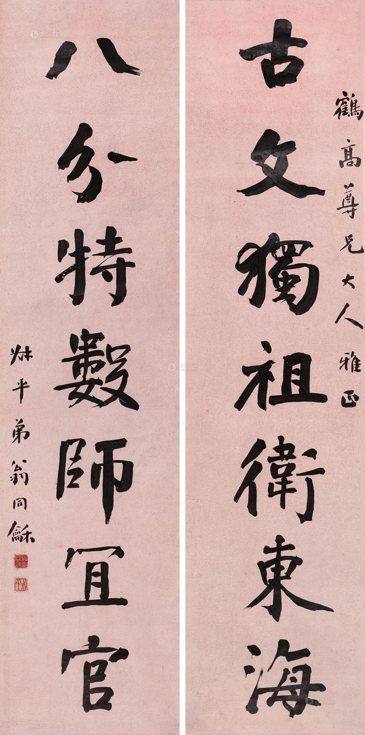 【楷书七言对联 立轴 水墨笺本】拍卖品_图片_价格_鉴赏_书法_雅昌艺术品拍卖网