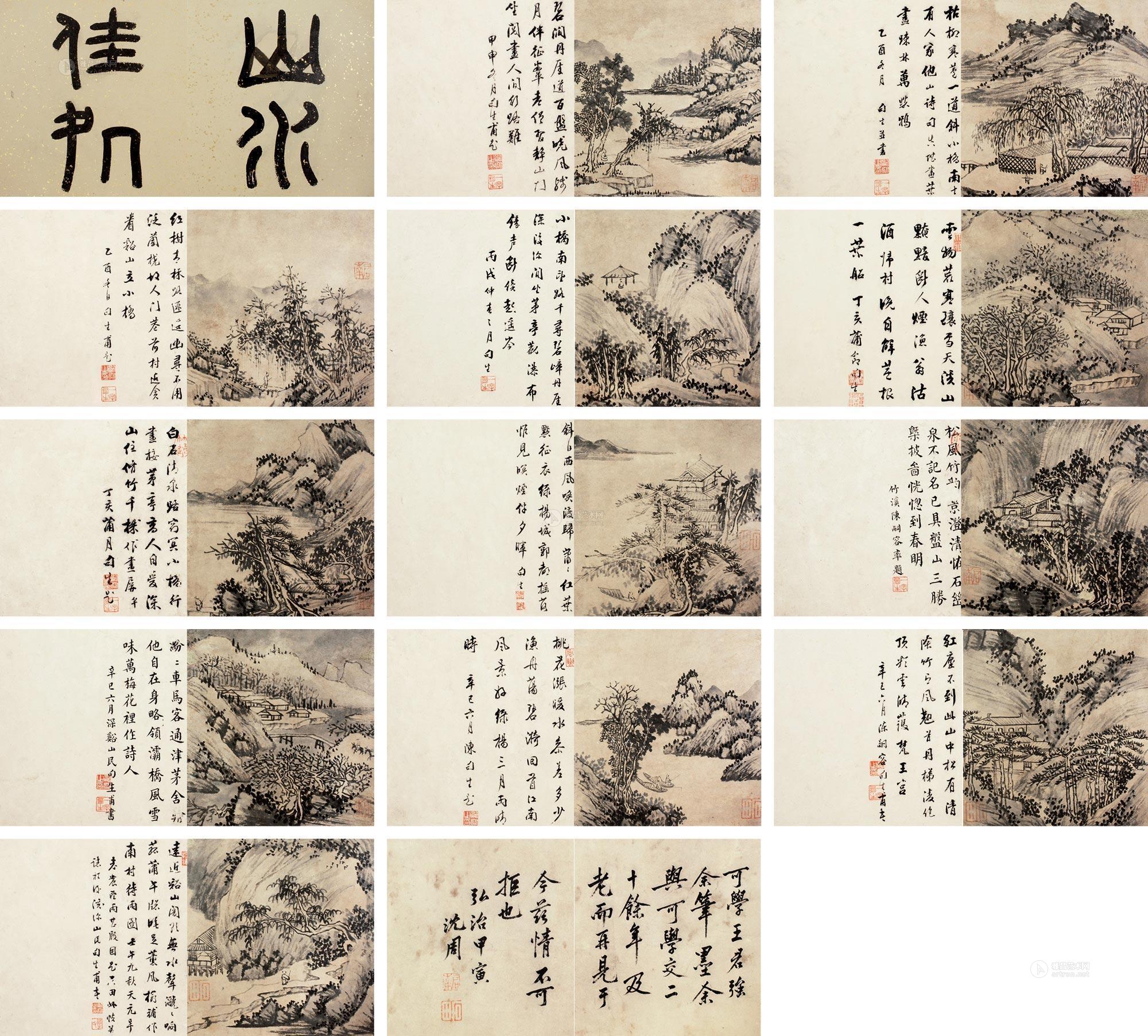 *1322 甲寅(1494年)作 山水冊 冊頁 紙本