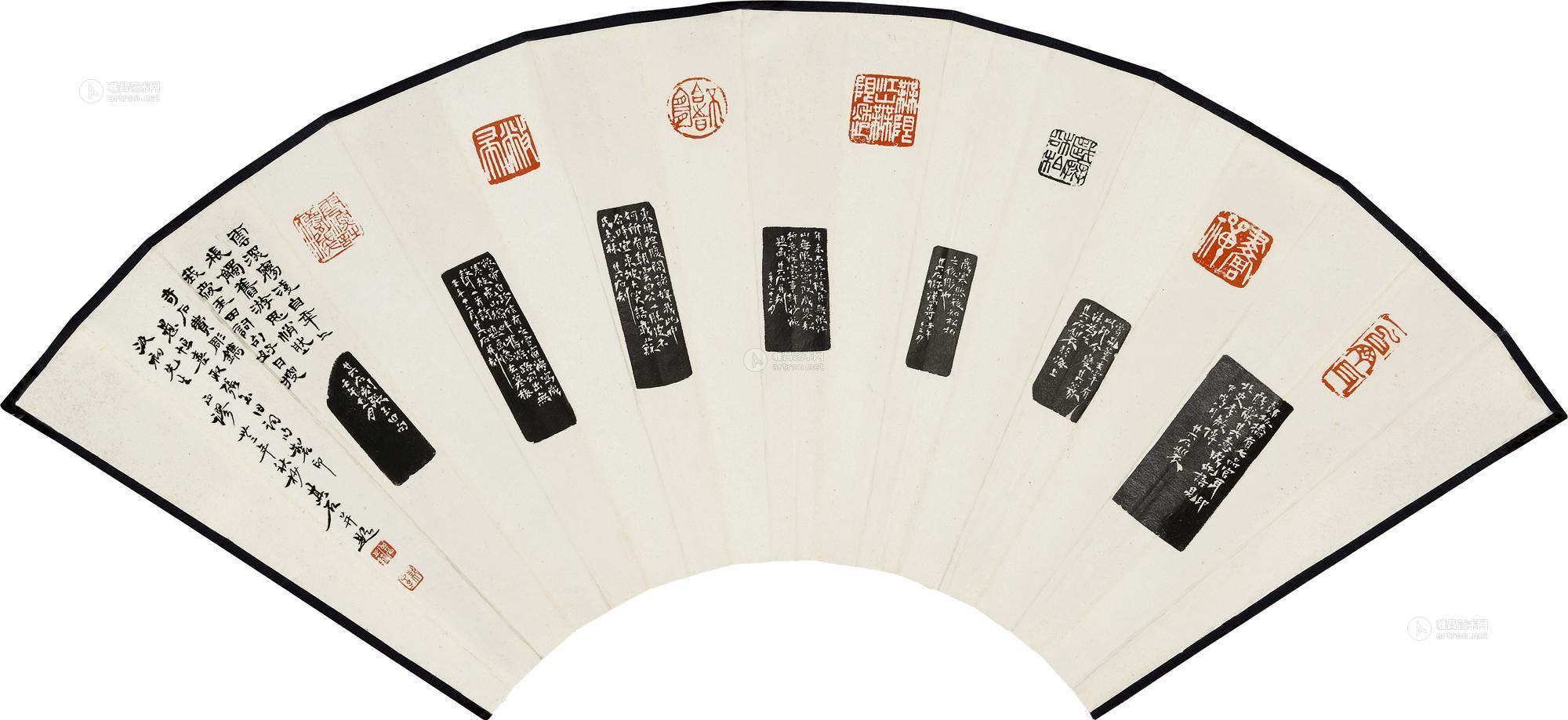 2785 朱其石书画篆刻扇面