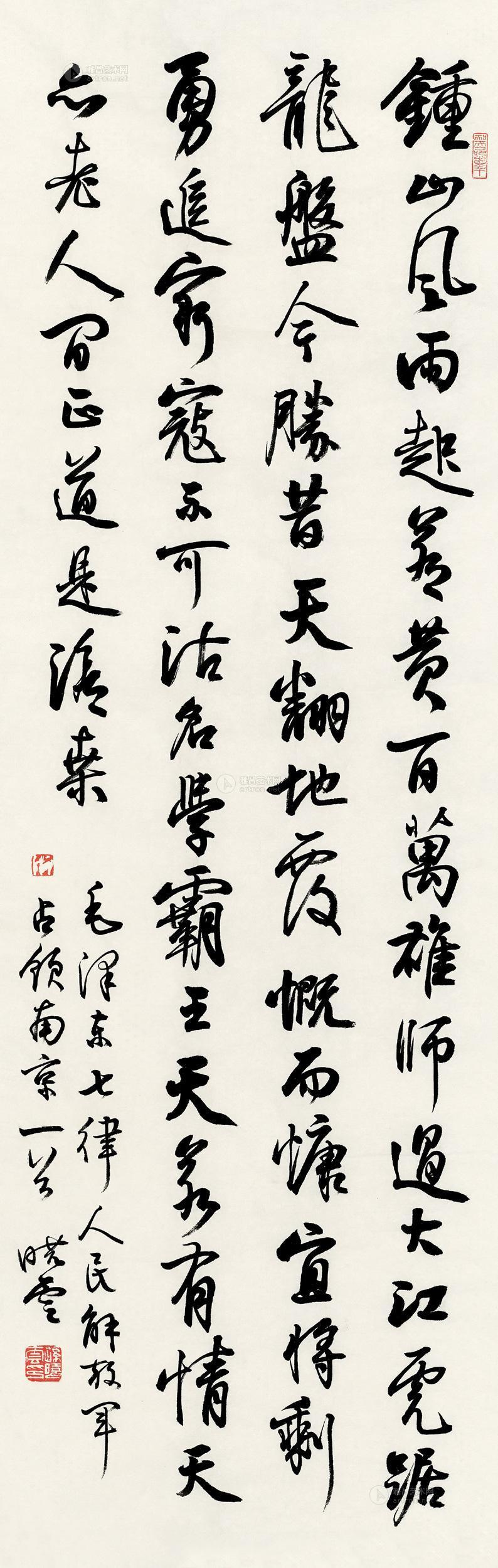0152钟山风雨镜心水墨纸本