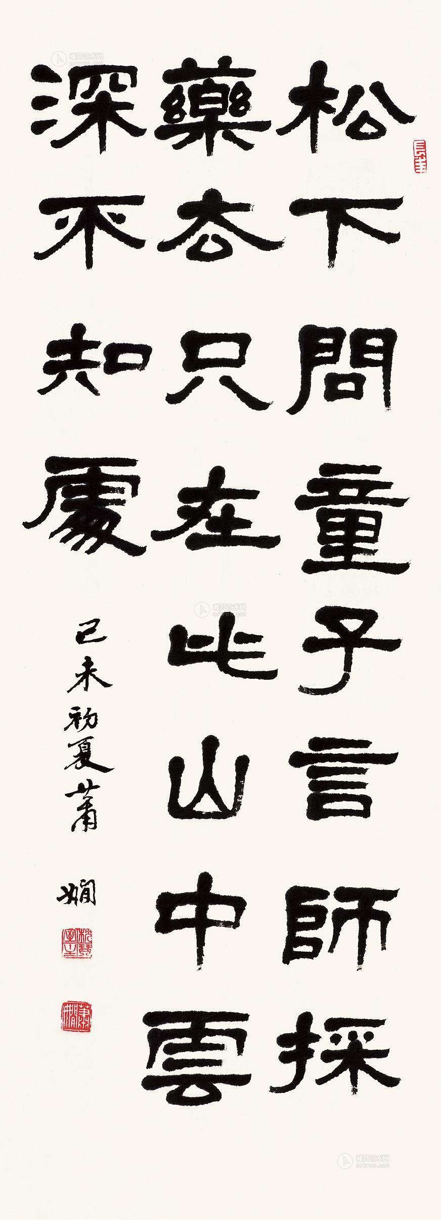 0347 1979年作 寻隐者不遇 镜片 水墨纸本