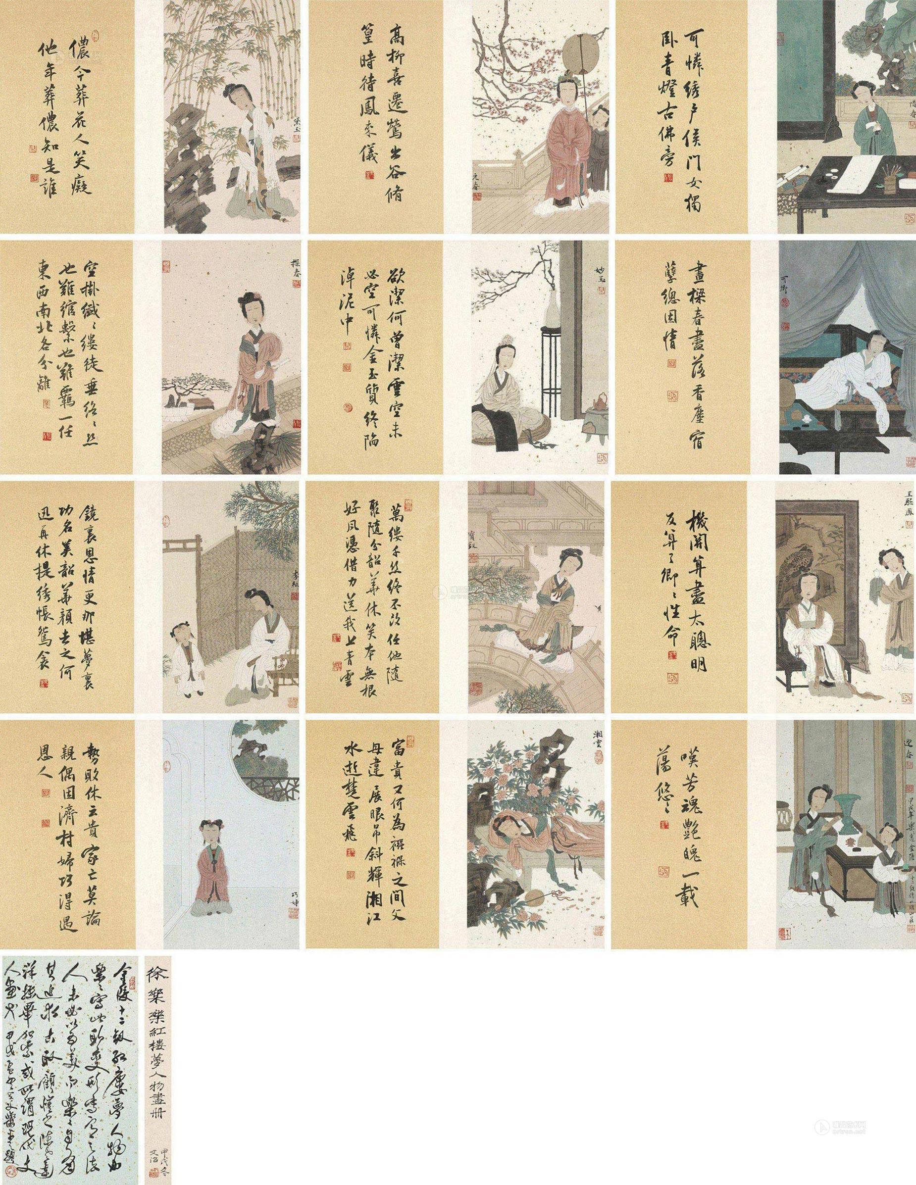 0505红楼梦人物画册册页设色纸本