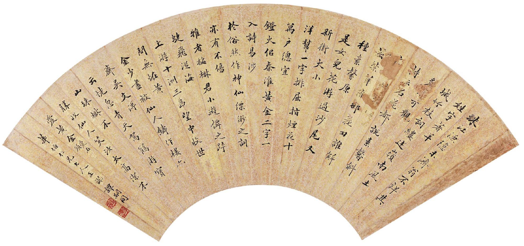 3120a行书古诗扇面设色纸本
