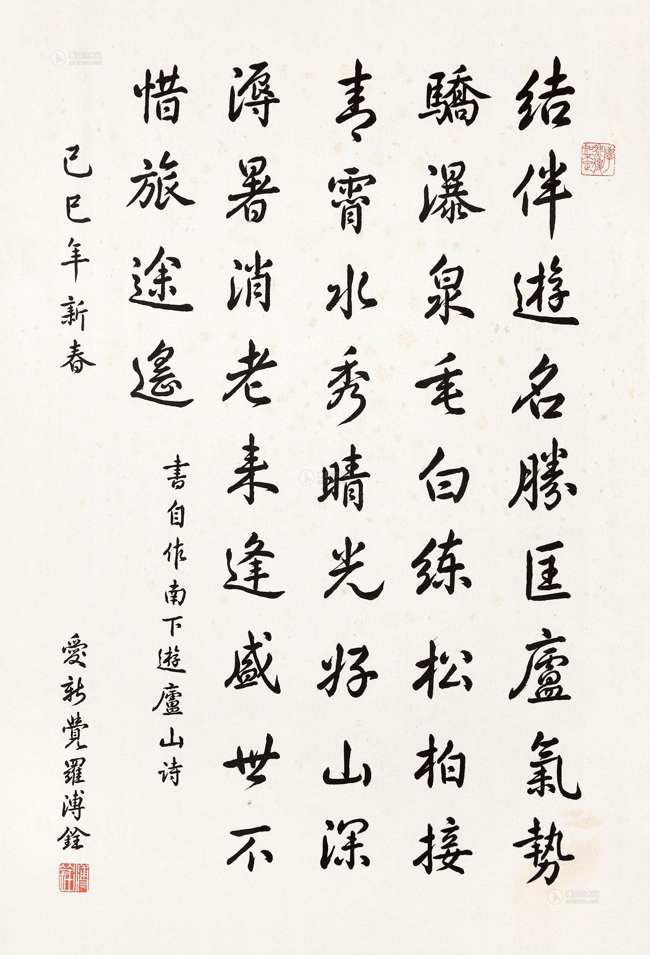 5139五言诗书法镜心水墨纸本