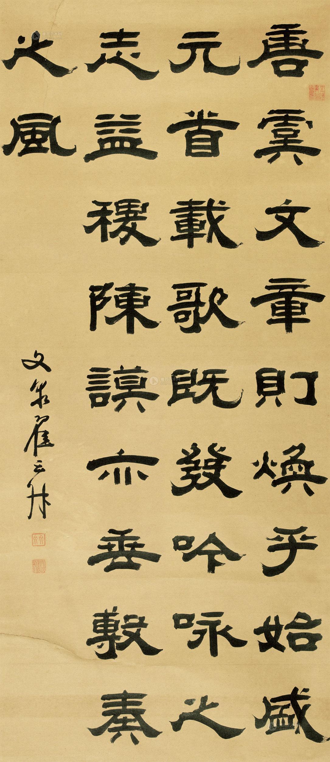 【隶书节录《论语》 立轴 纸本】拍卖品_图片_价格_鉴赏_书法_雅昌
