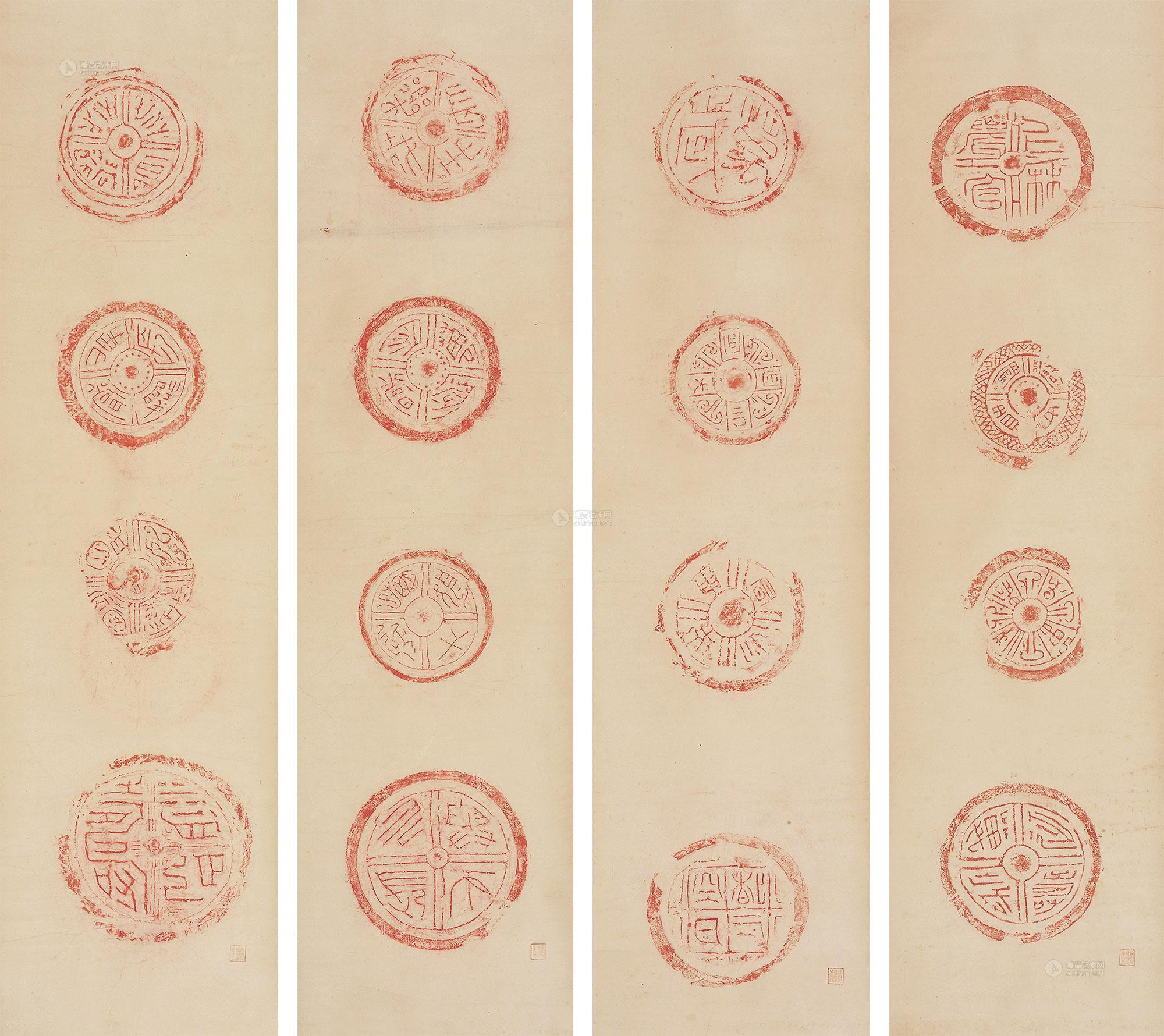 *3471 陶斋藏秦汉瓦当朱拓本