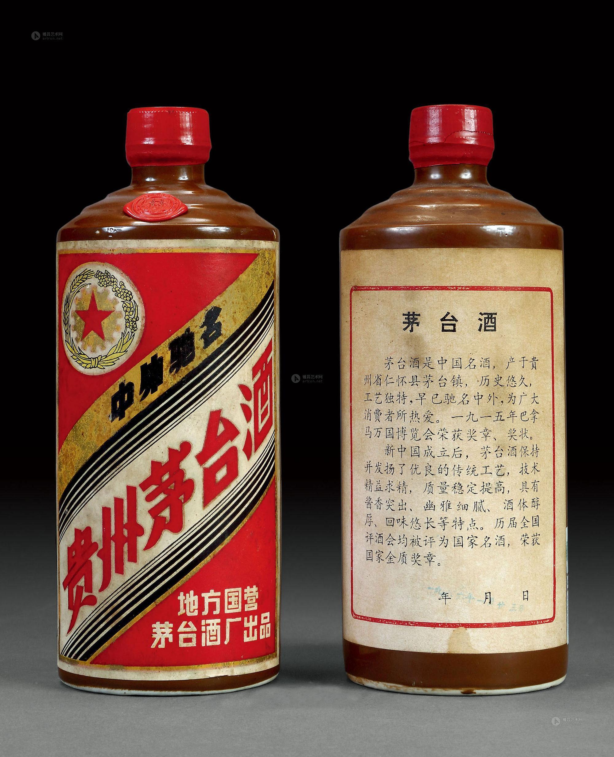 1962年的五星茅台图片图片