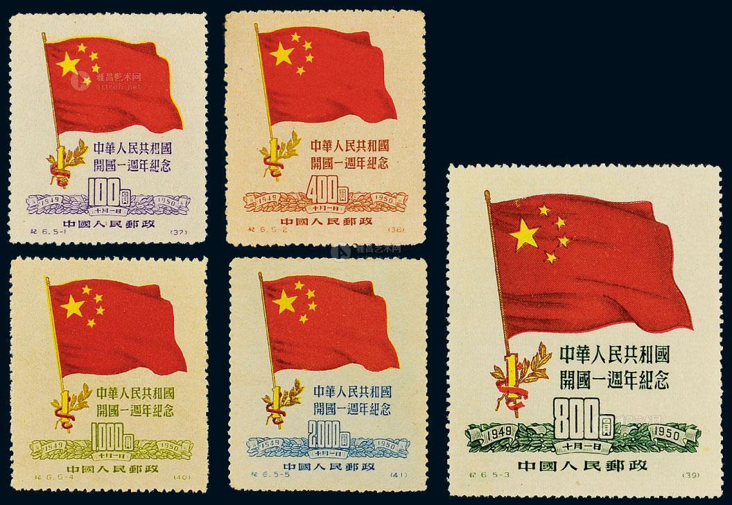 7388 ★★纪6原版邮票新5全