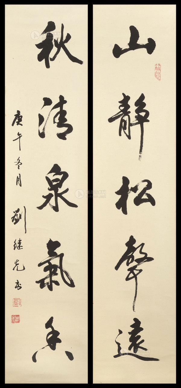 0188 1990年作 一对联书法 挂轴 水墨纸本 锦缎装裱