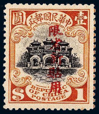 221668北京一版帆船加盖限新省贴用偏限字邮票1元一枚