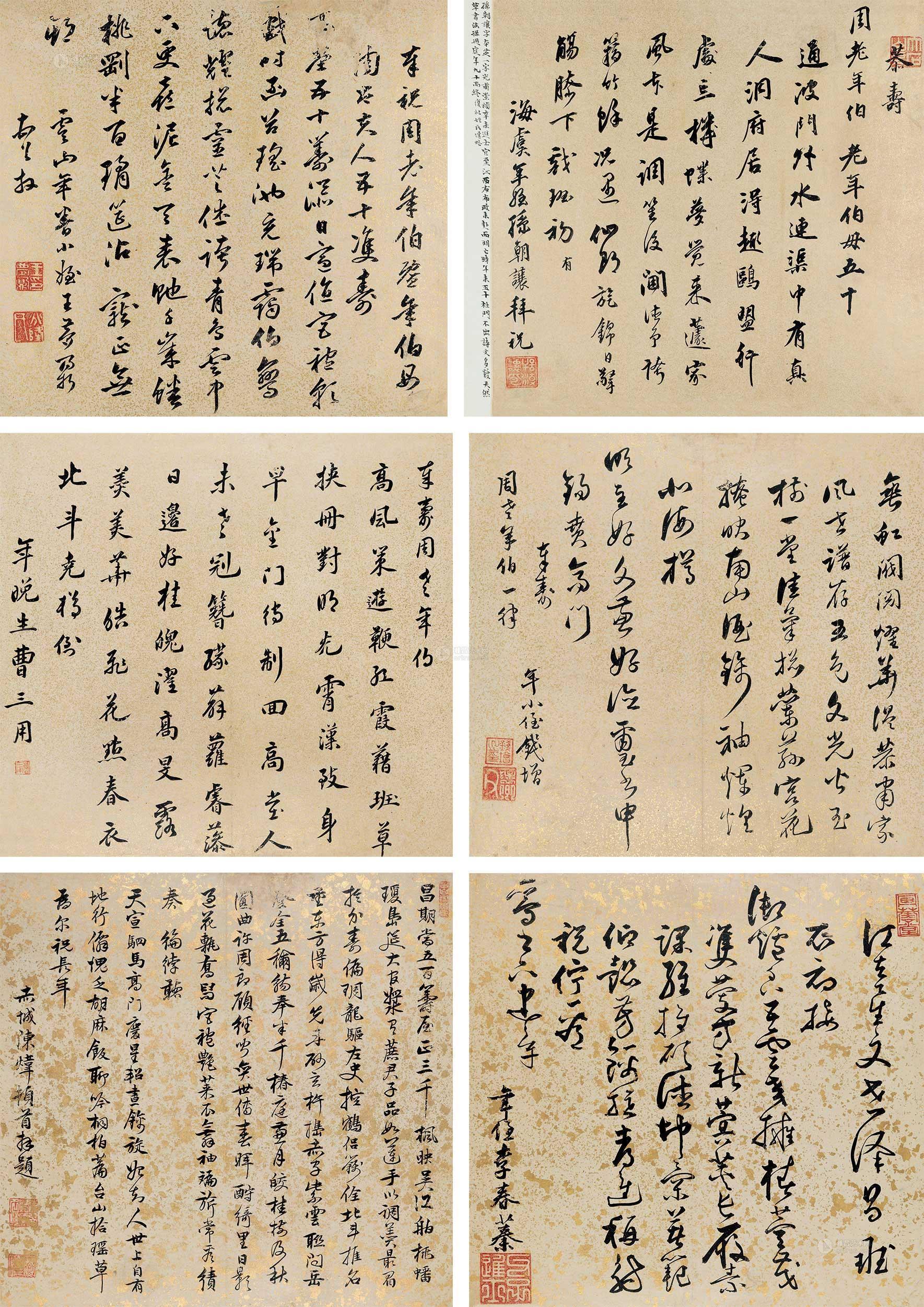 贺寿册 册页 纸本】拍卖品_图片_价格_鉴赏_书法_雅昌艺术品拍卖网