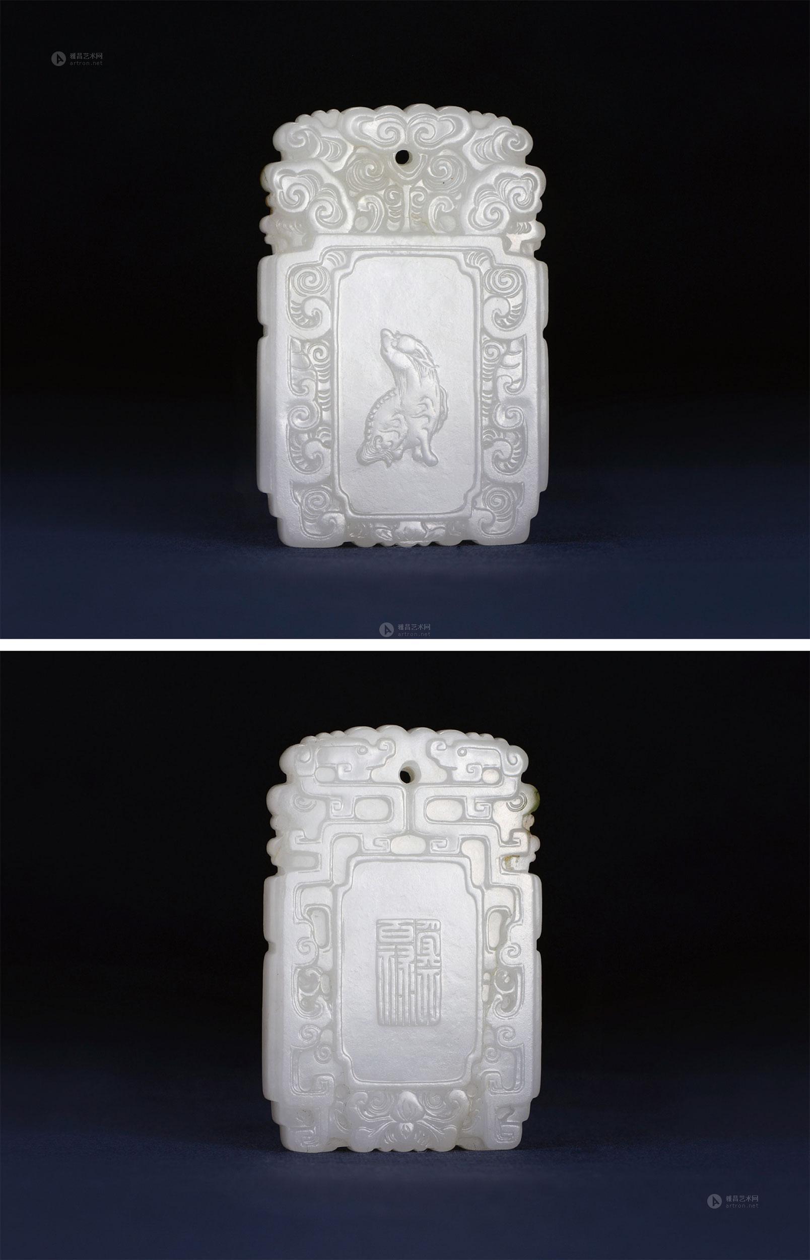 2153清乾隆玉雕寿天百禄牌