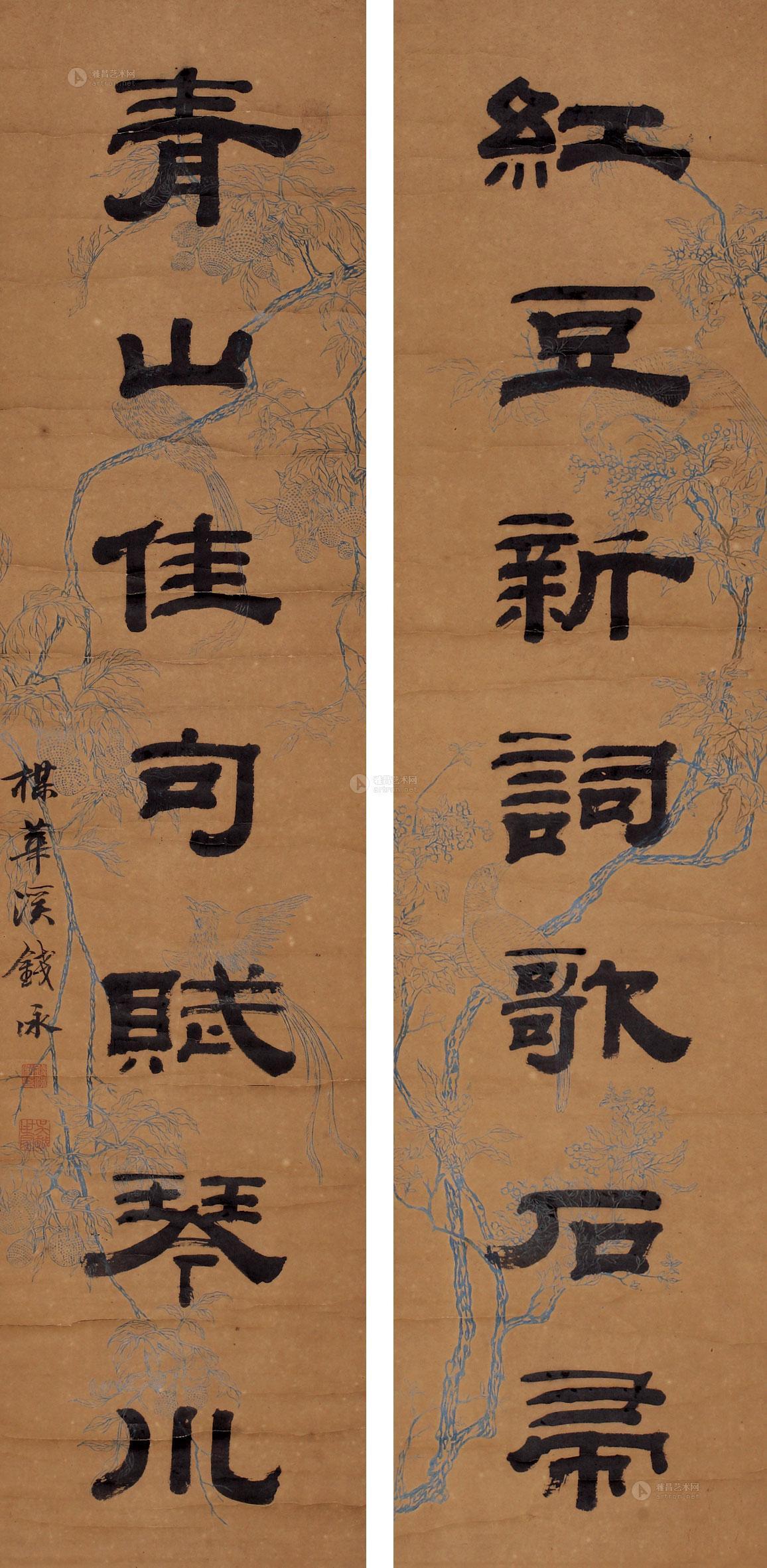 【《红豆佳句》隶书七言联 轴 水墨纸本】拍卖品_图片_价格_鉴赏_书法