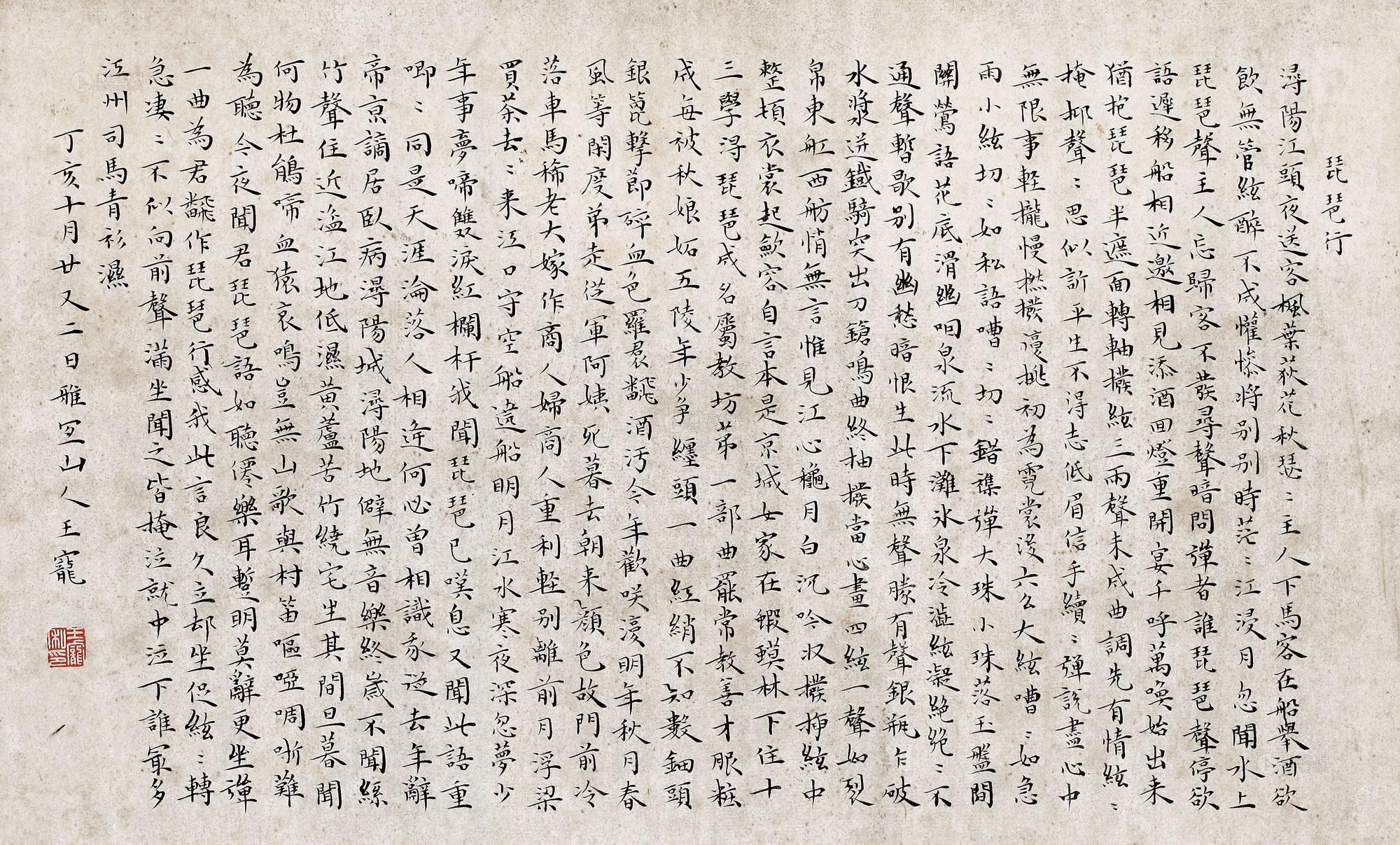 【琵琶行 镜心 水墨纸本】拍卖品_图片_价格_鉴赏_书法_雅昌艺术品