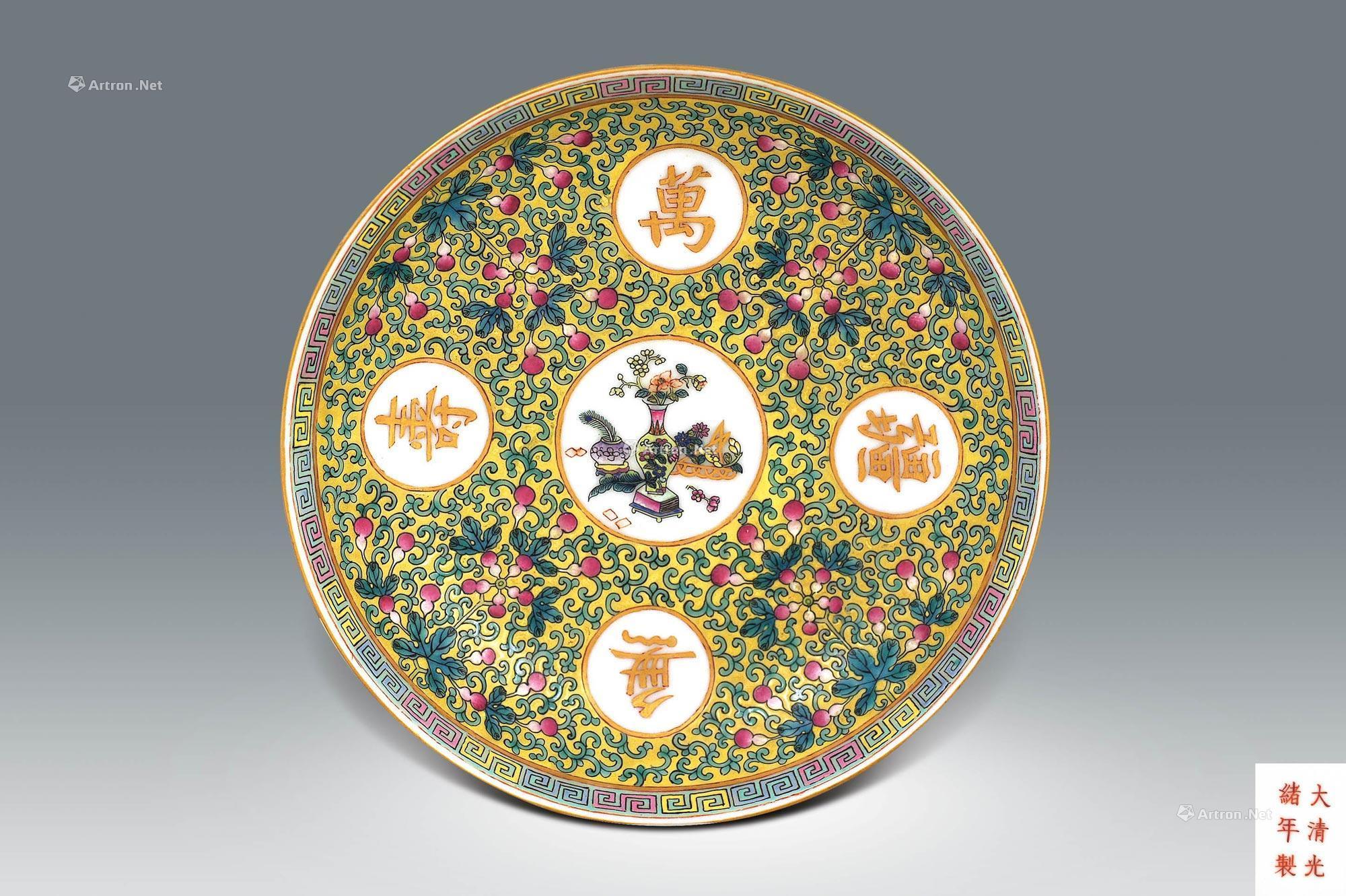 0066清光绪粉彩黄地万寿无疆纹盘
