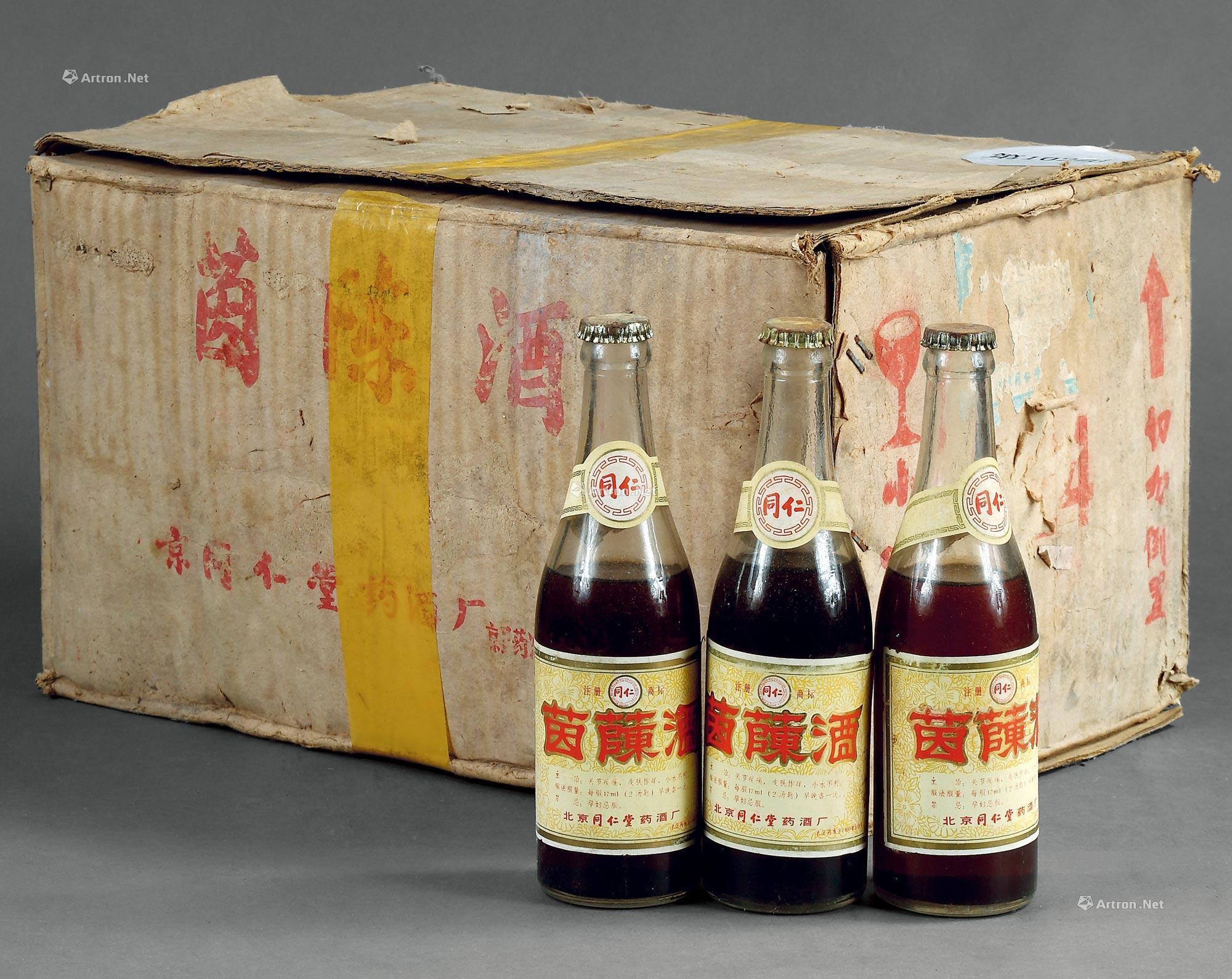 1896八十年代产同仁堂茵陈酒