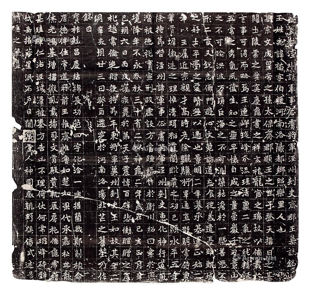 2164北魏齐郡王元祐墓志铭