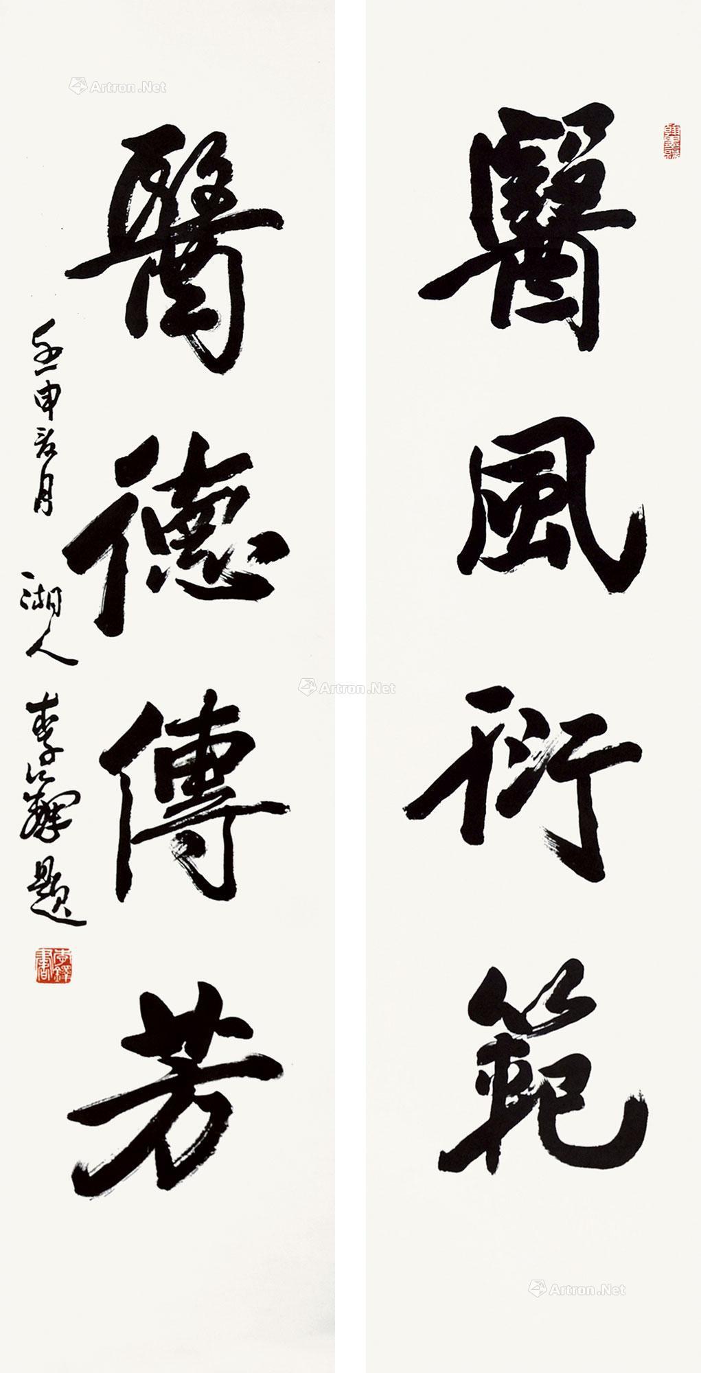 【四言書法對聯 立軸 水墨紙本】拍賣品_圖片_價格_鑑賞_書法_雅昌藝